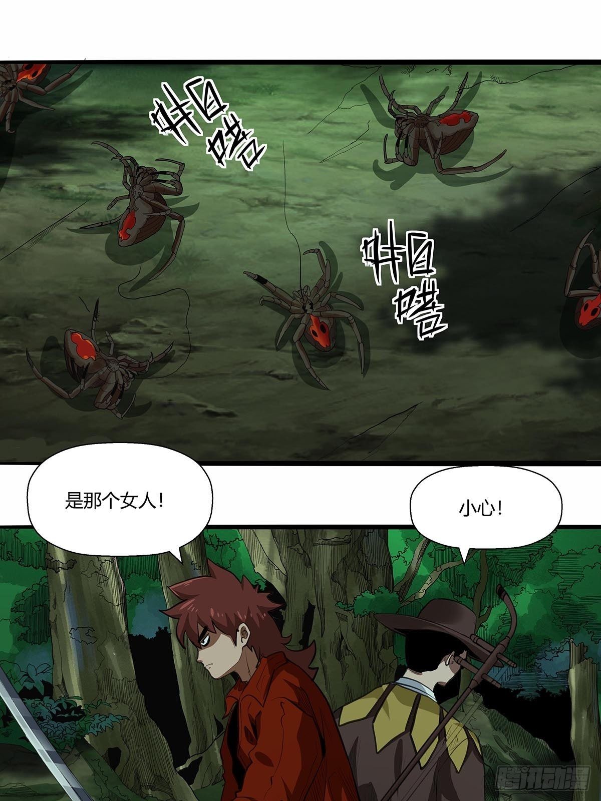 132：陷阱-第136话