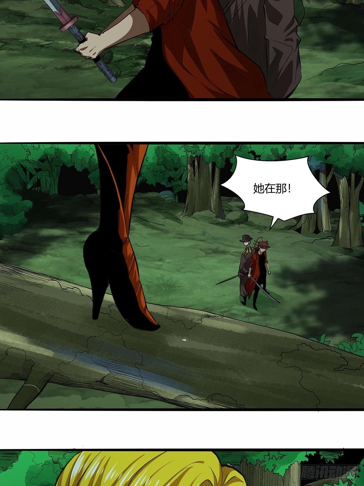 132：陷阱-第136话