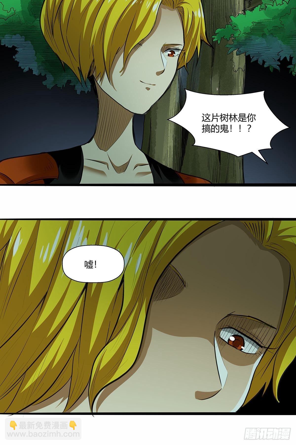 132：陷阱-第136话