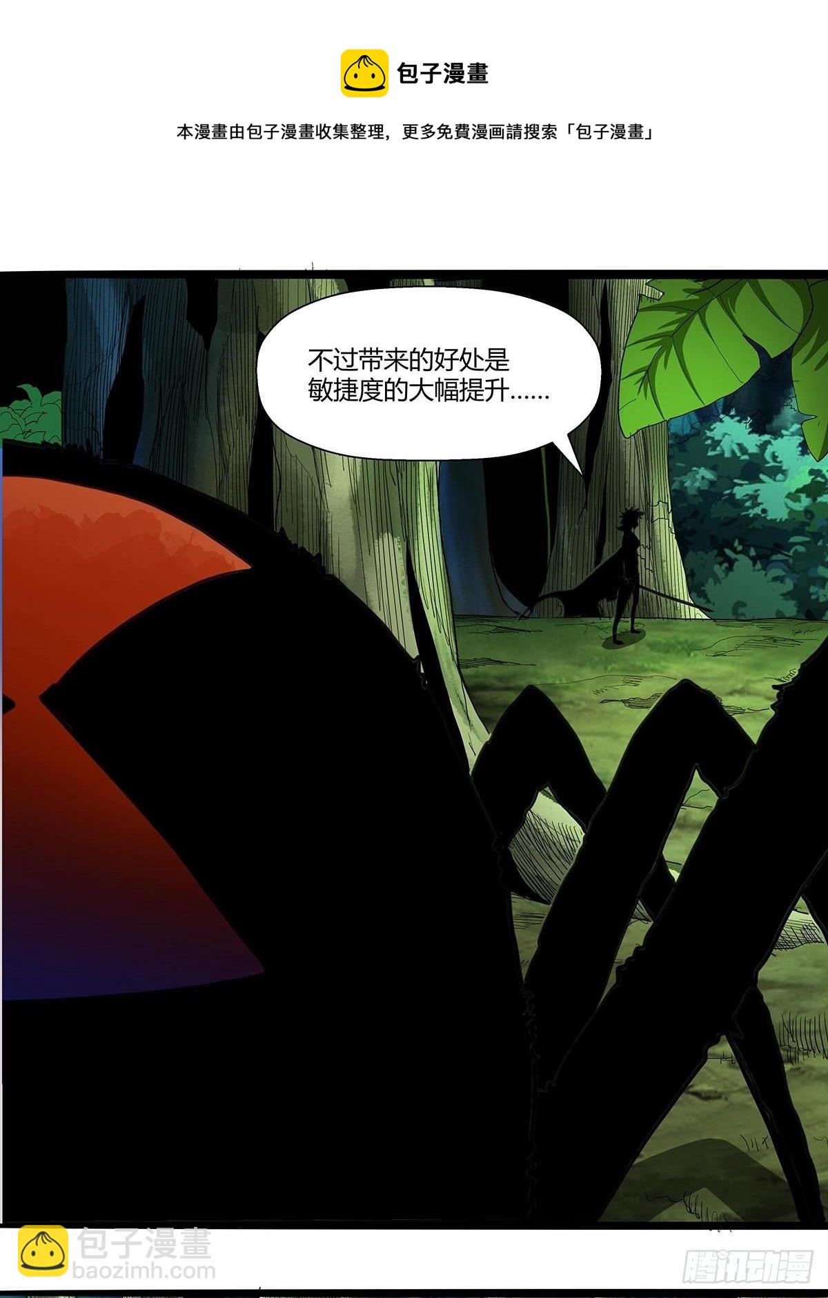 134：实力碾压-第138话