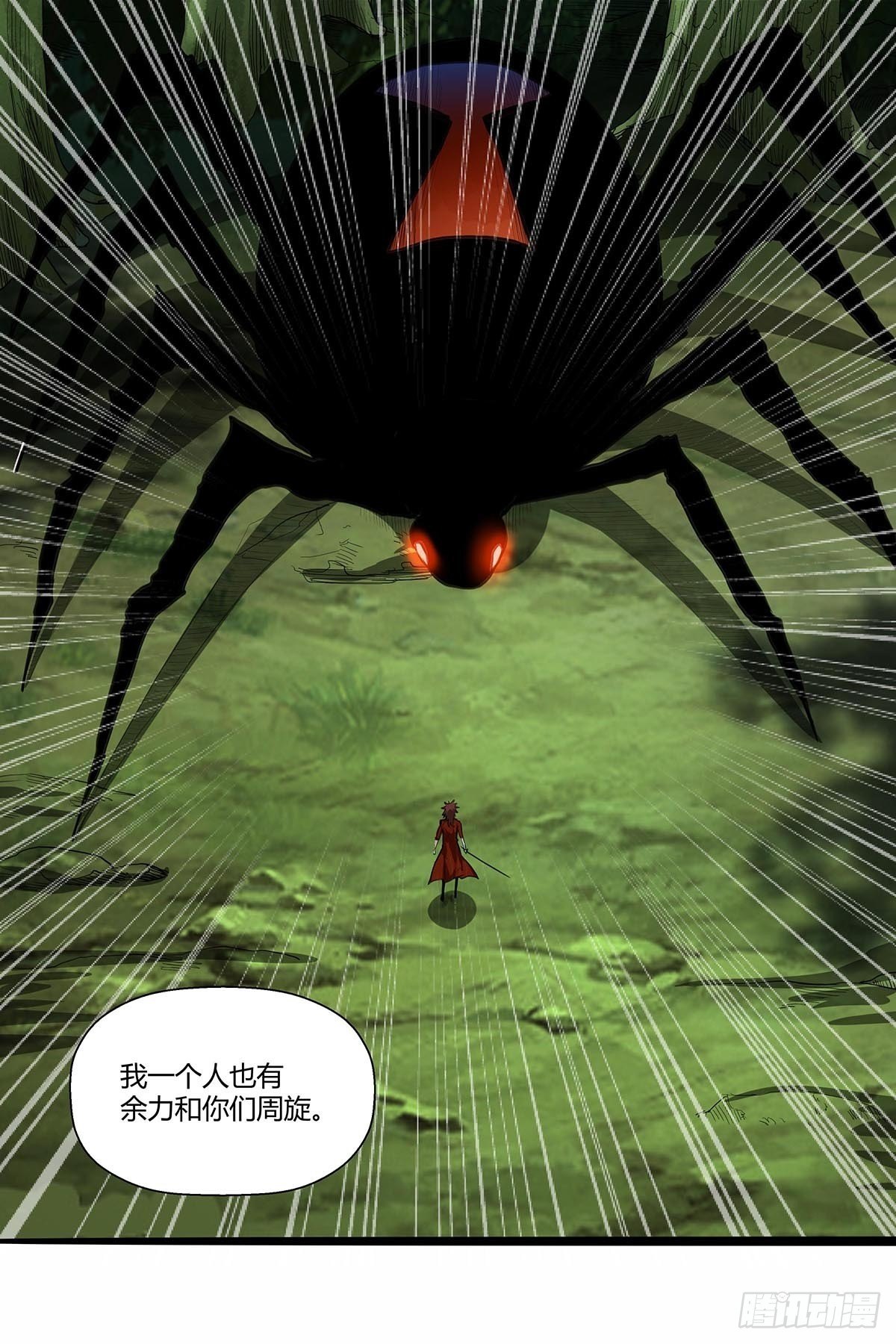 134：实力碾压-第138话