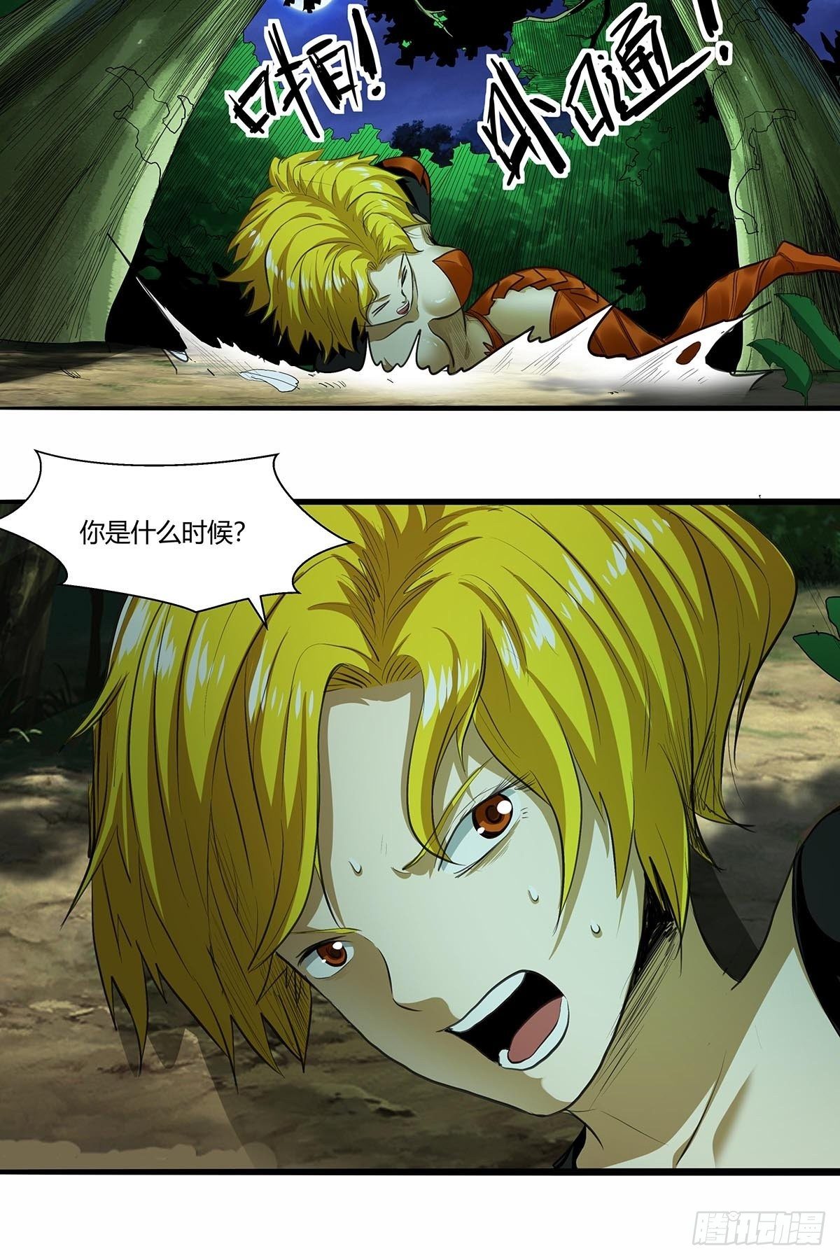 134：实力碾压-第138话