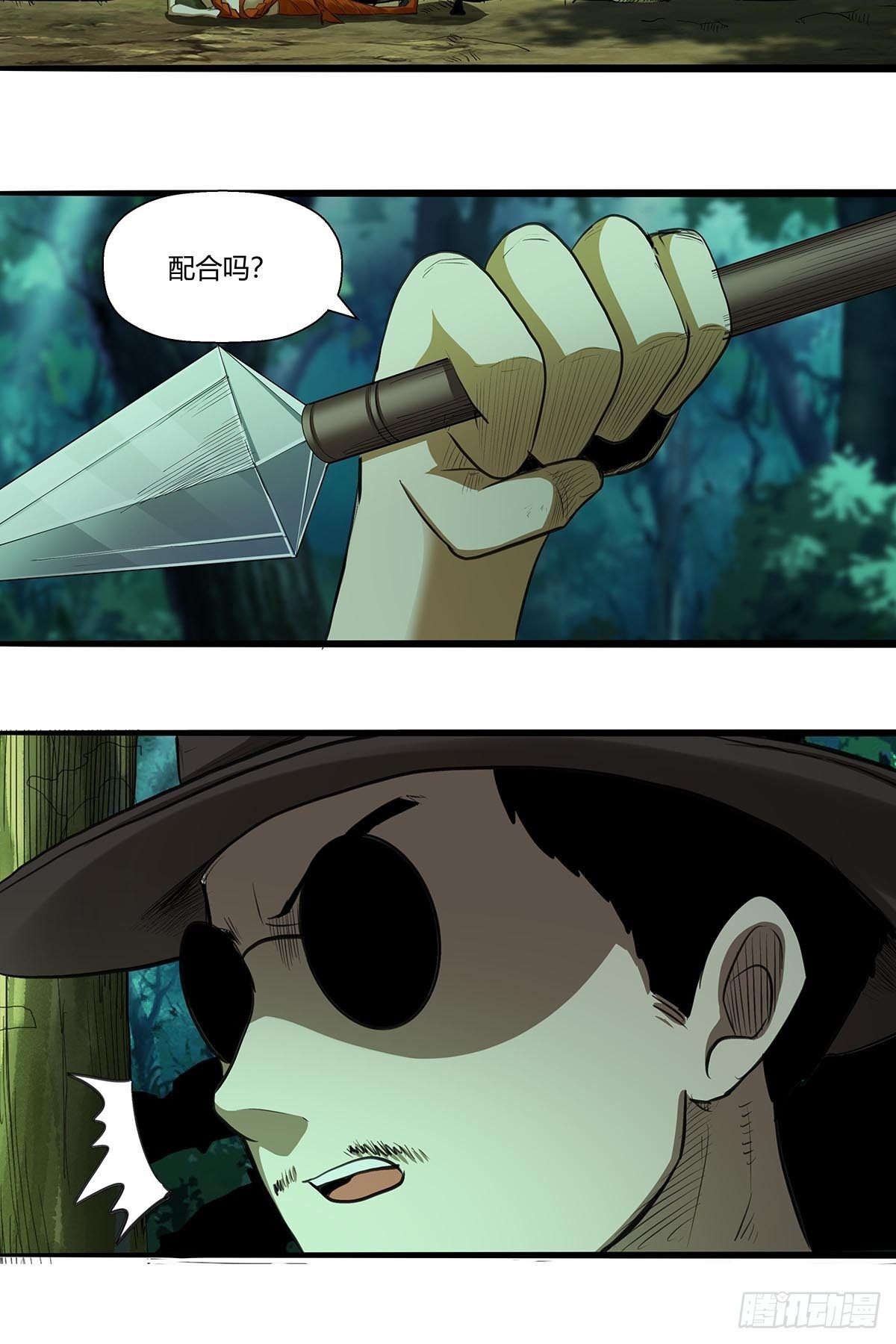 134：实力碾压-第138话