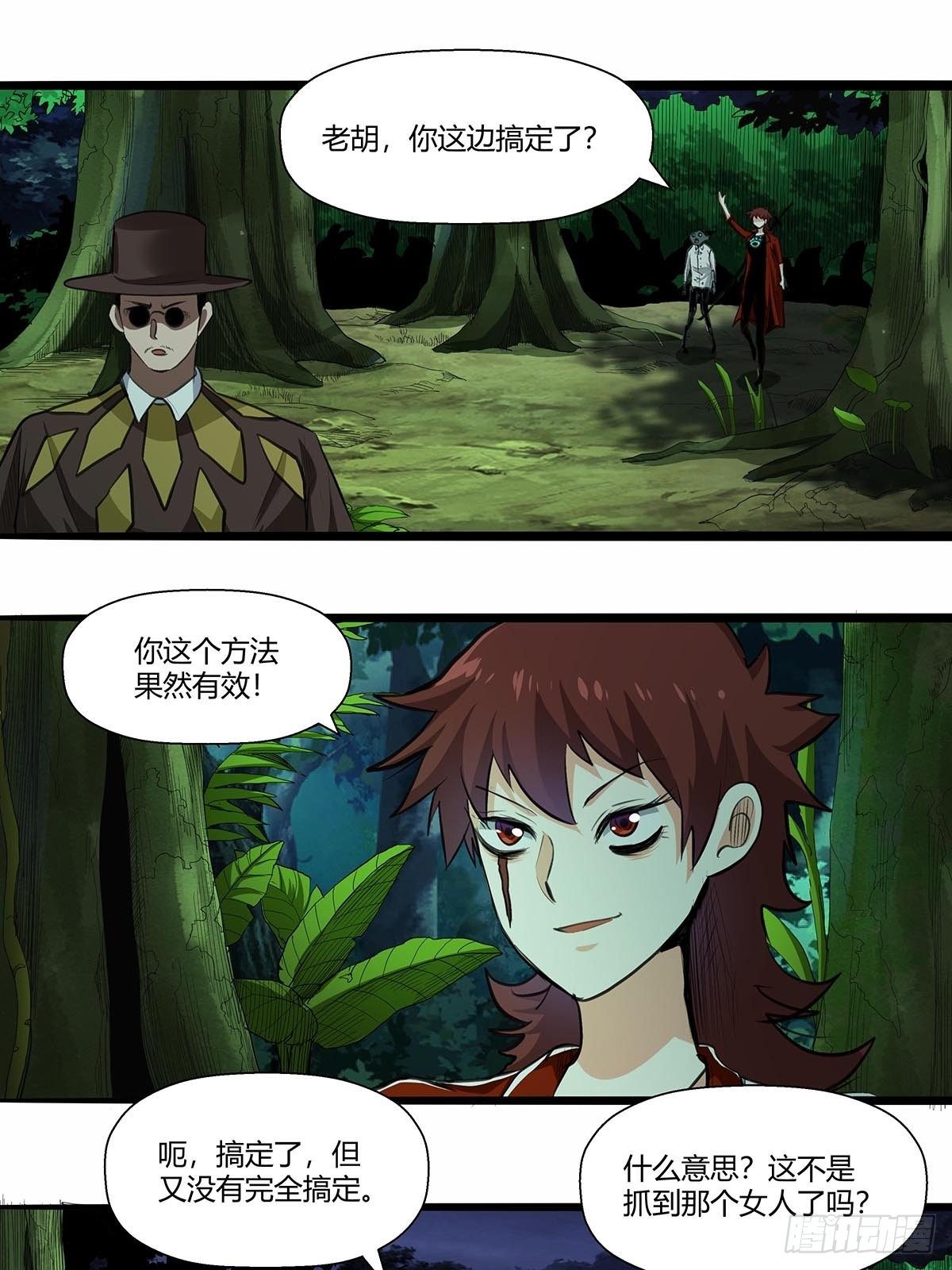 134：实力碾压-第138话