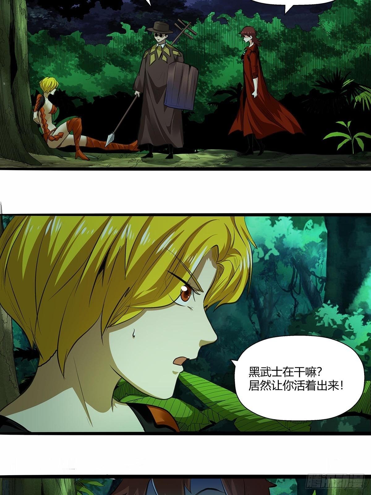 134：实力碾压-第138话