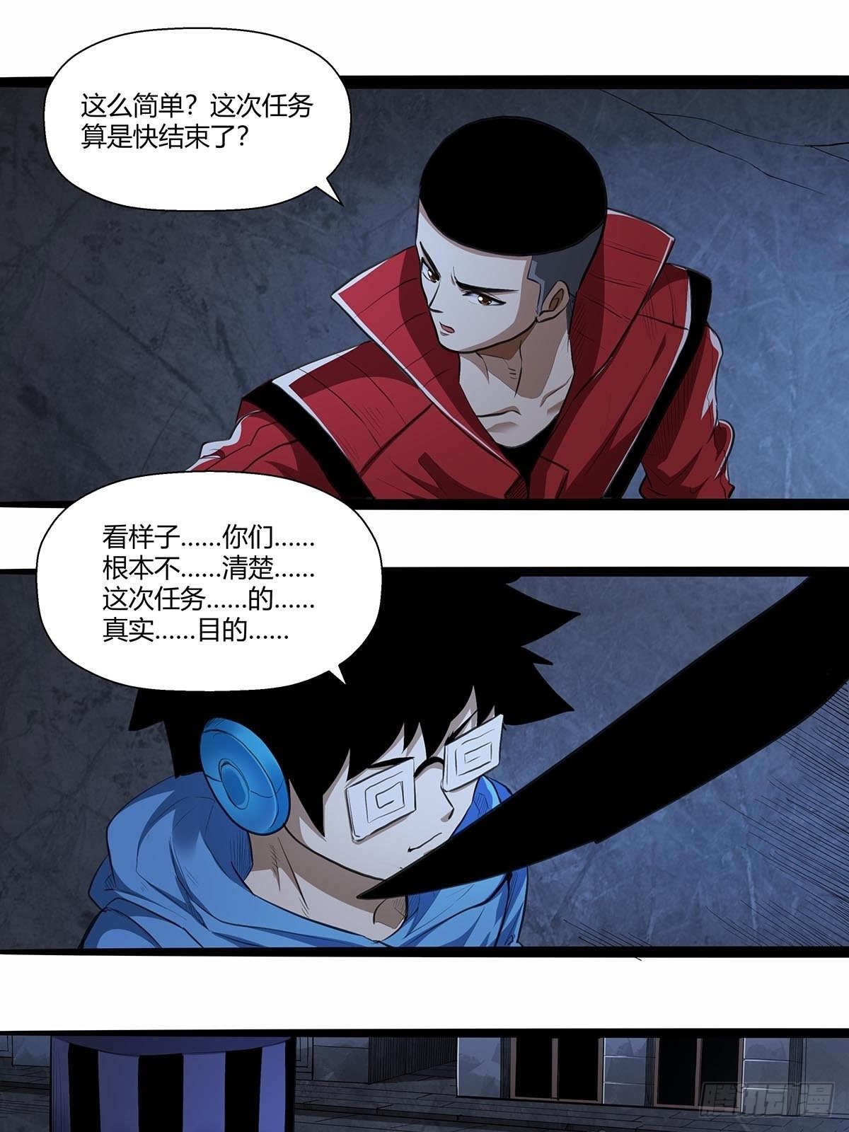 136：梦境解除！-第140话