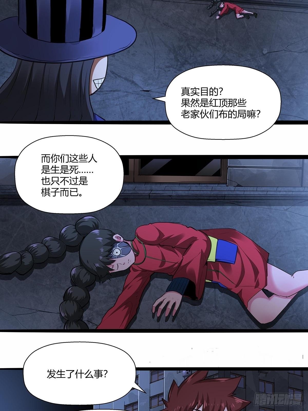 136：梦境解除！-第140话