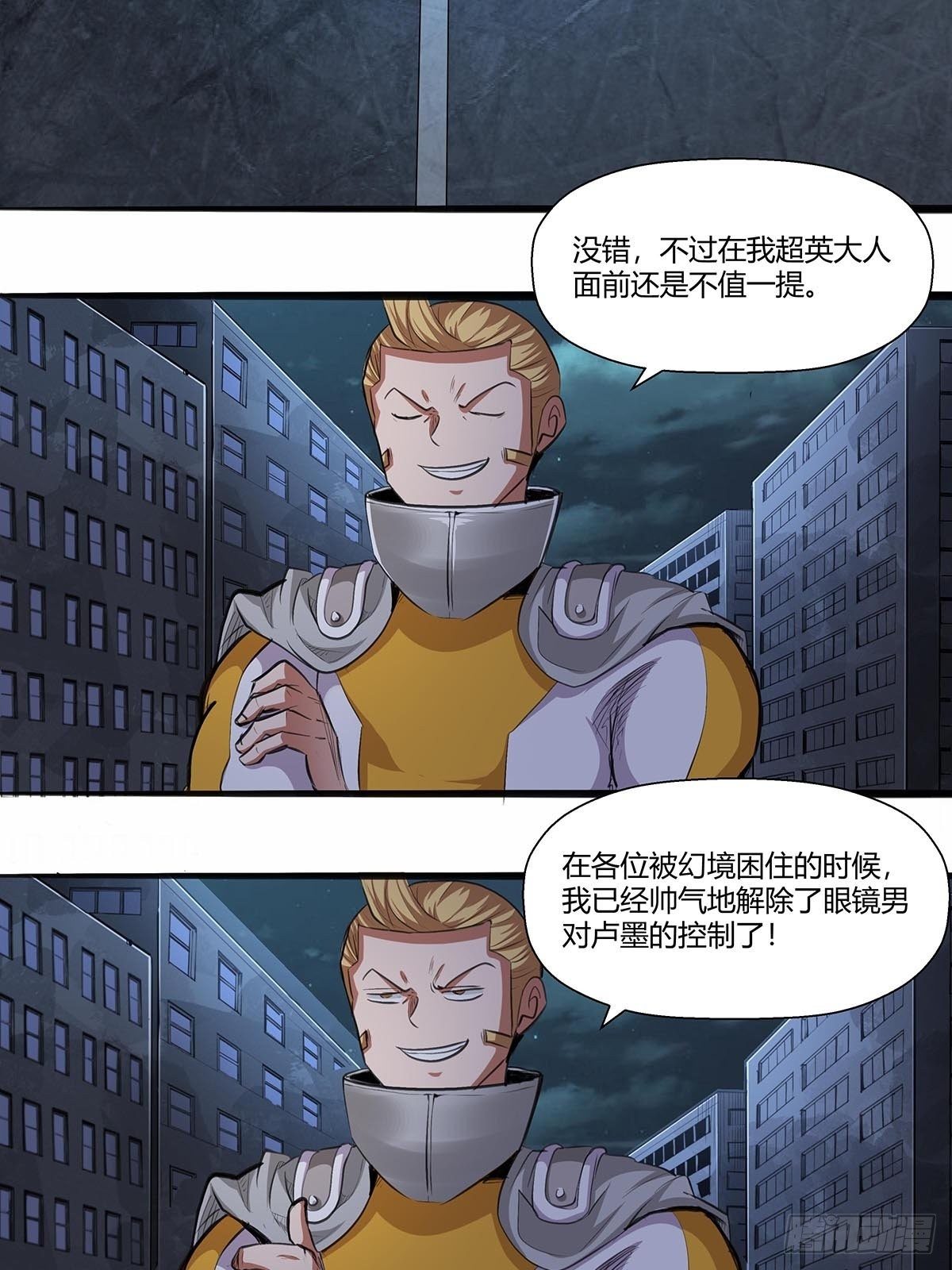 136：梦境解除！-第140话