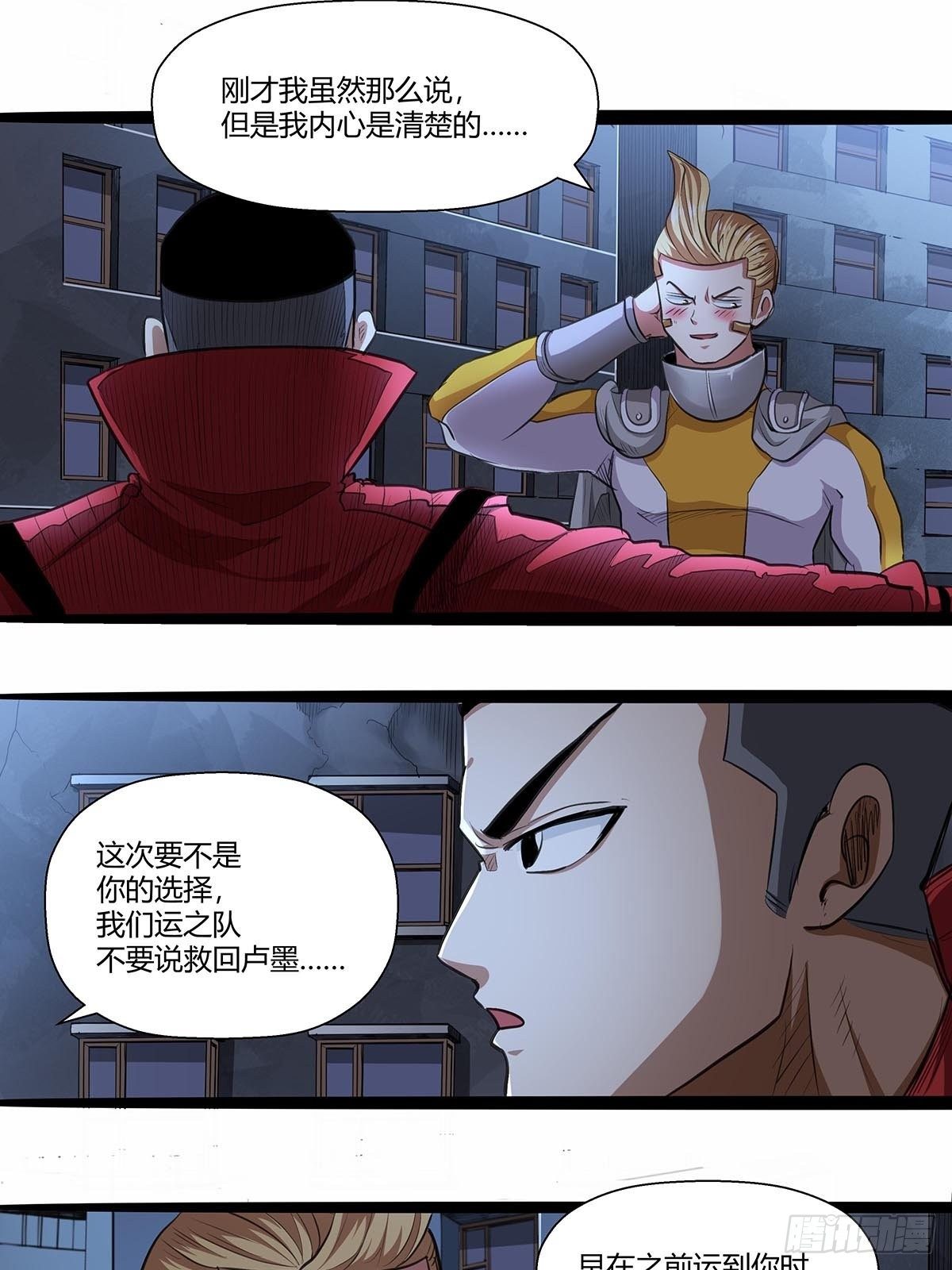 136：梦境解除！-第140话