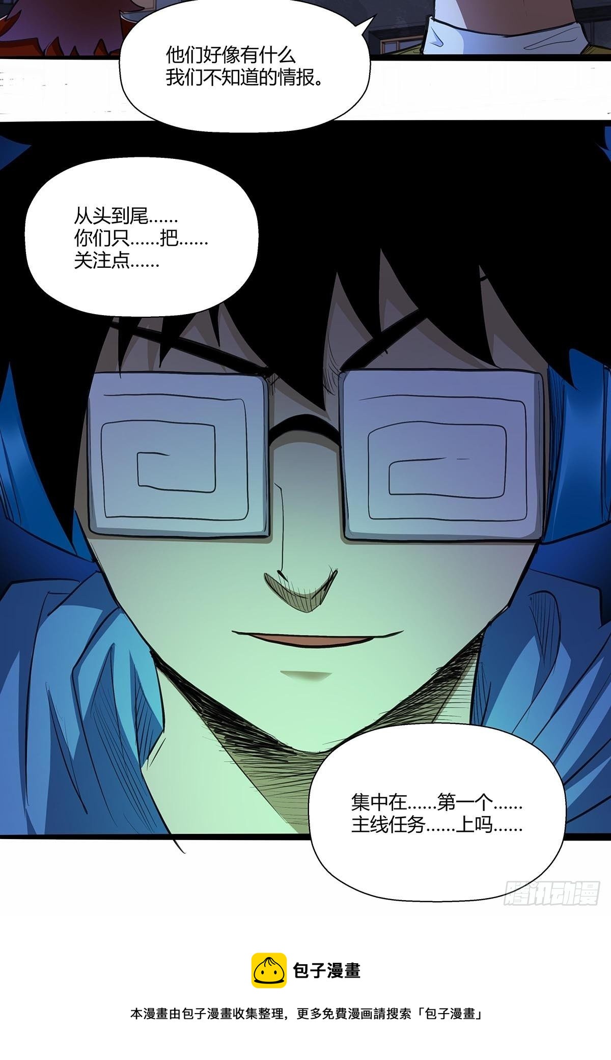 136：梦境解除！-第140话