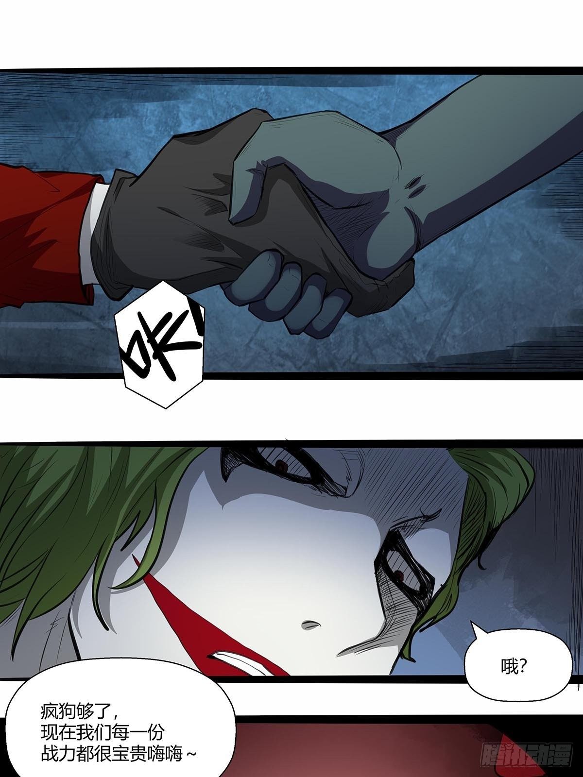 138：找到你了！-第142话