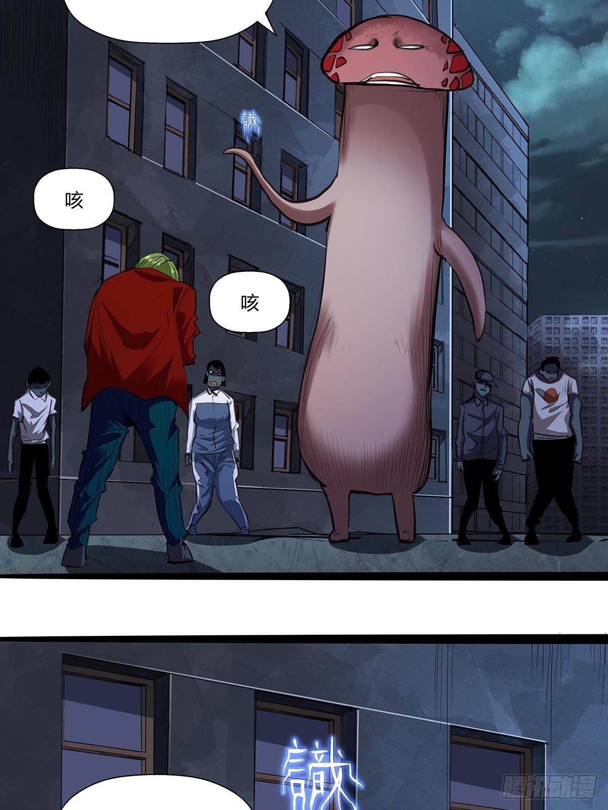 138：找到你了！-第142话