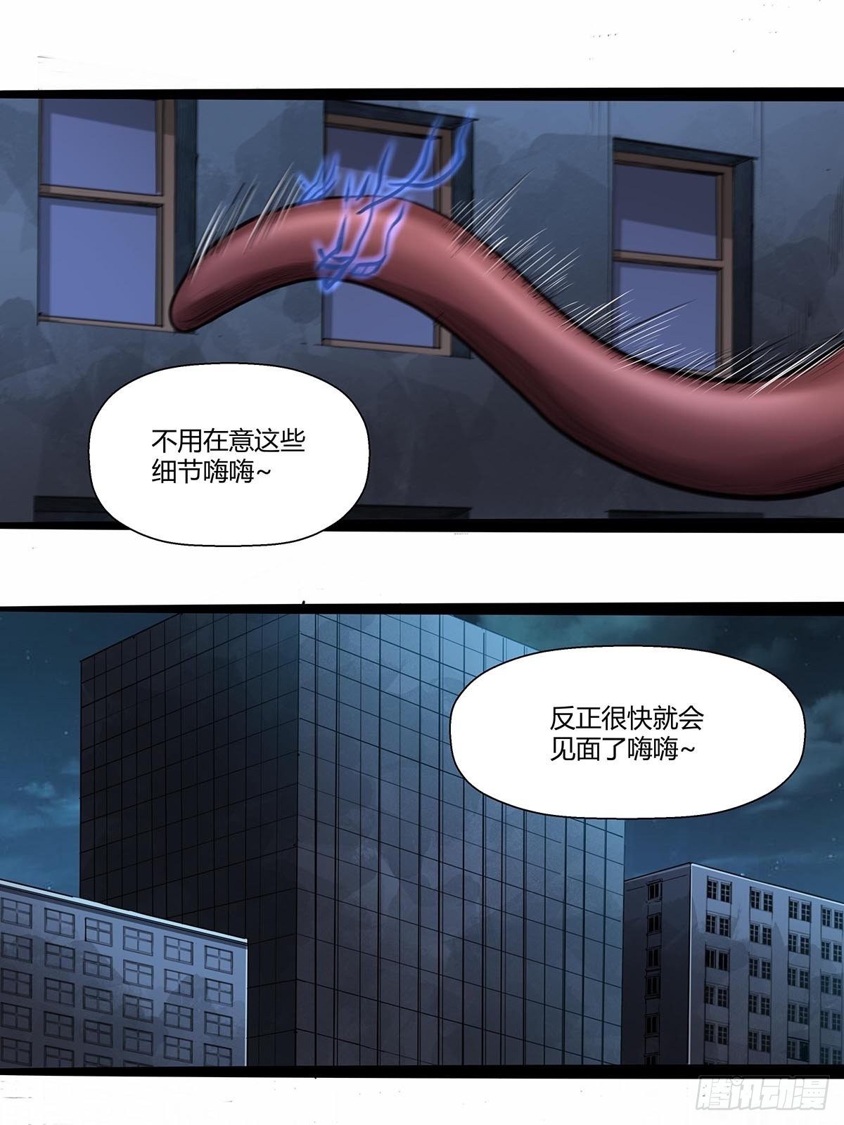 138：找到你了！-第142话