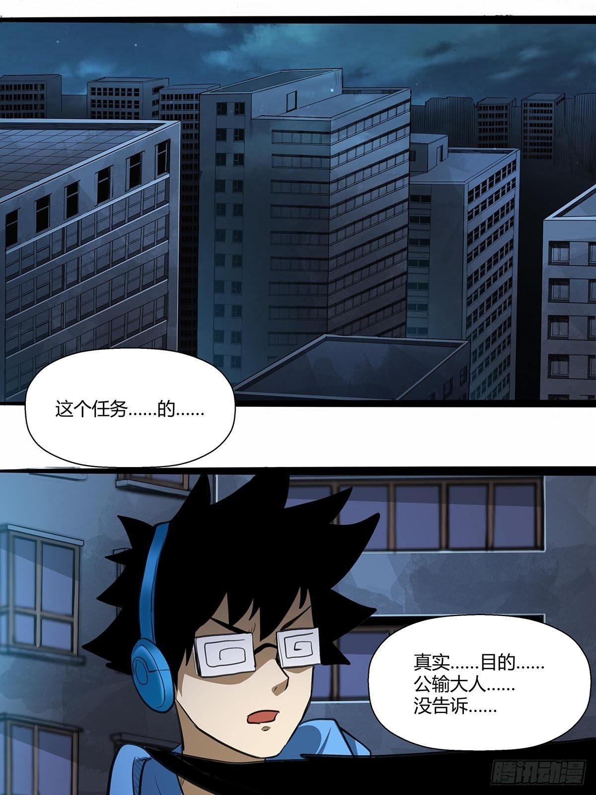 138：找到你了！-第142话