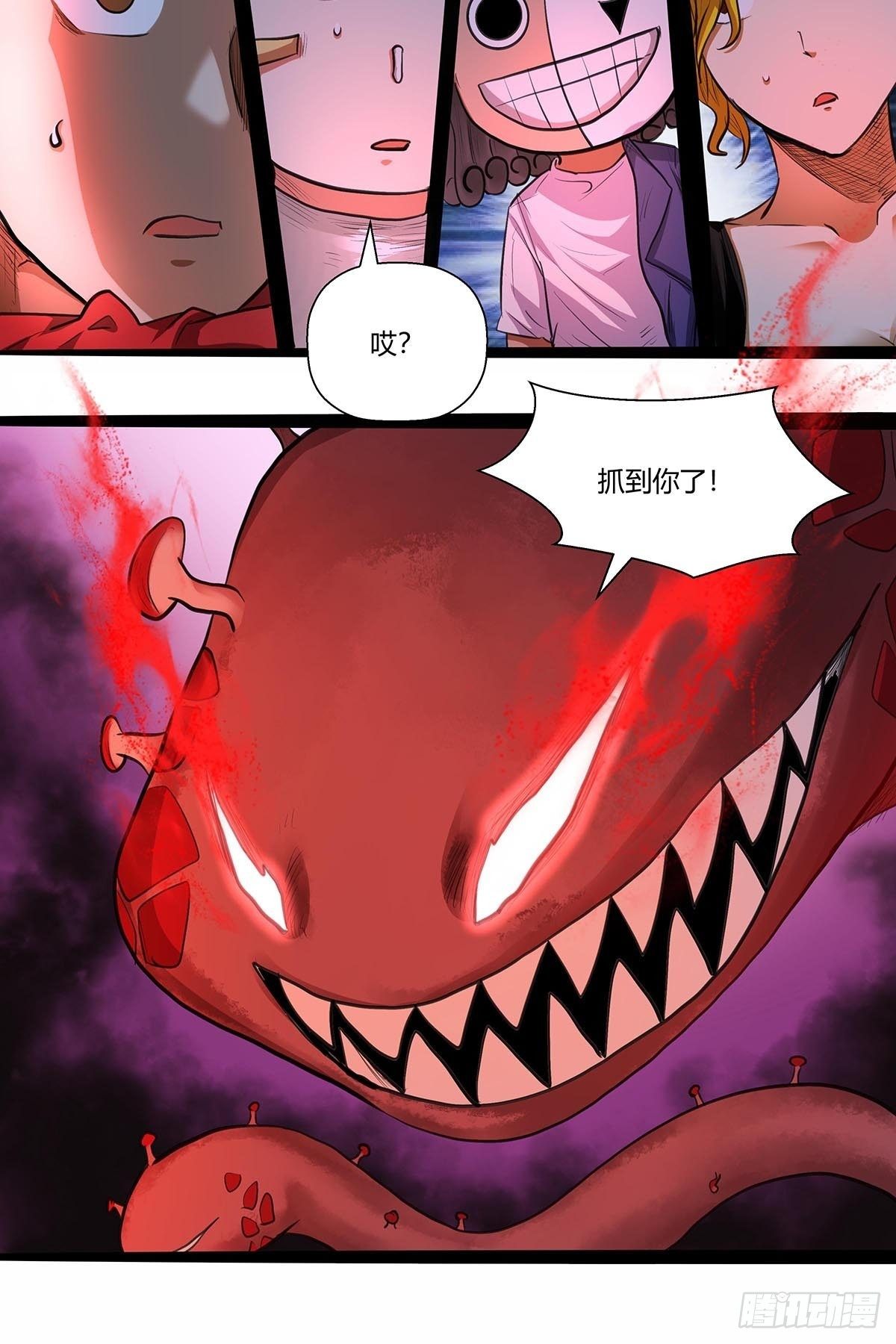 138：找到你了！-第142话