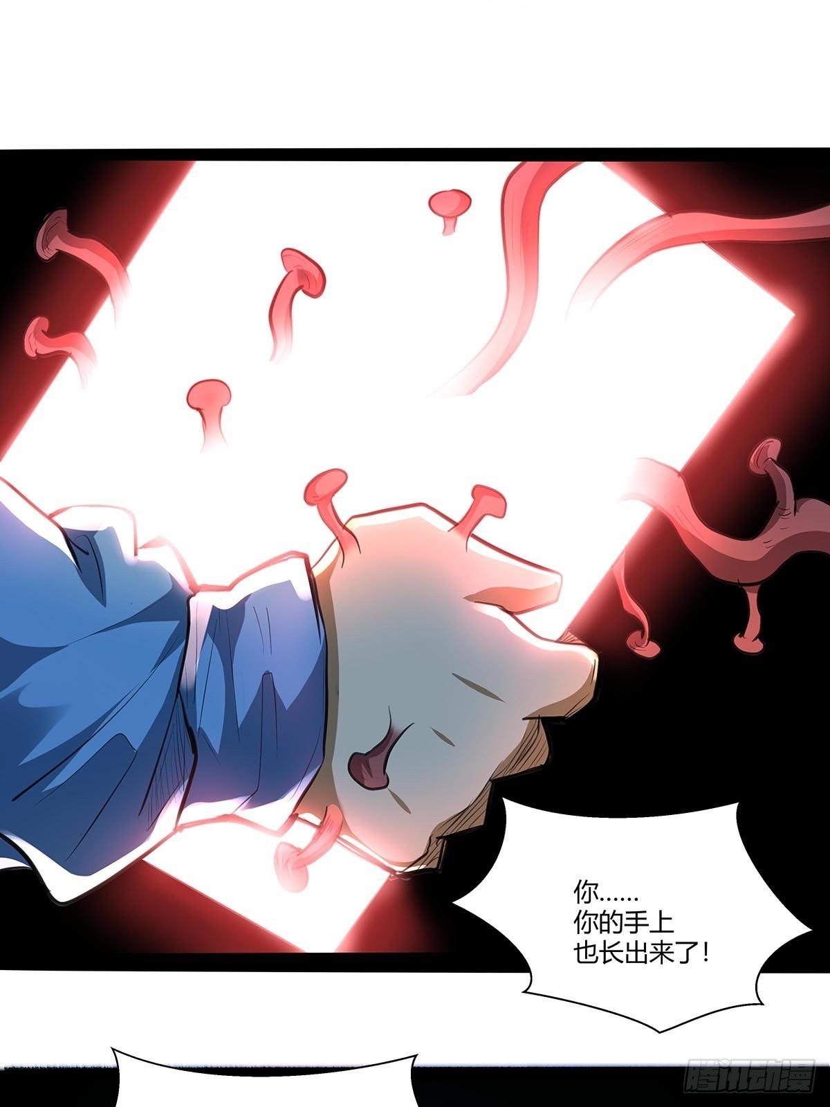 138：找到你了！-第142话