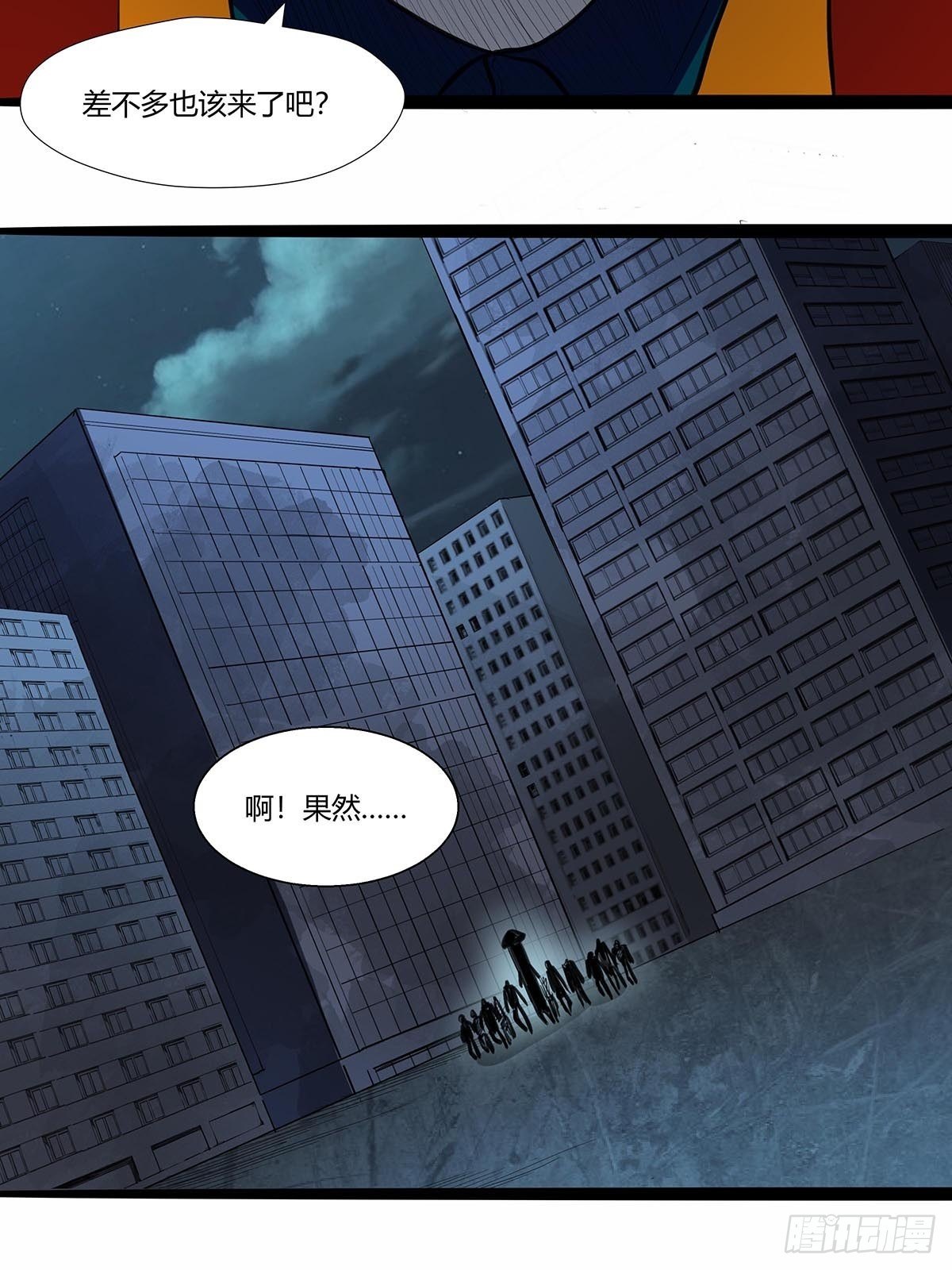 138：找到你了！-第142话