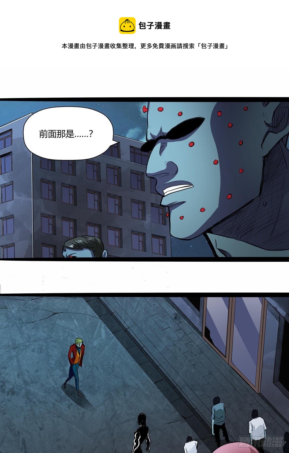 138：找到你了！-第142话