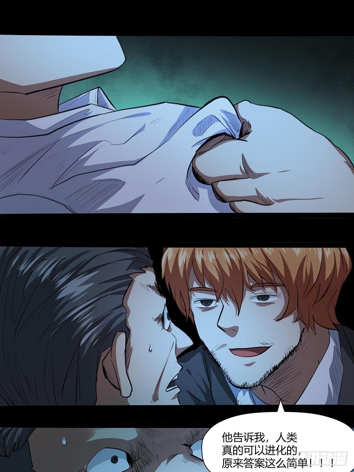 140：黄教授-第144话