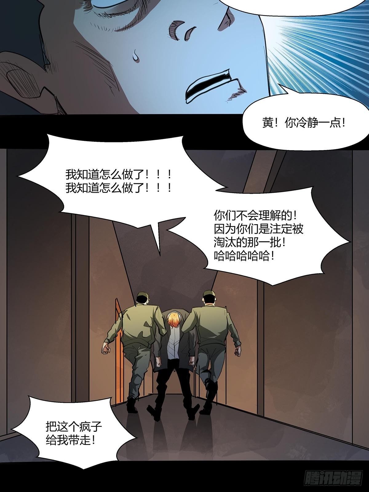 140：黄教授-第144话