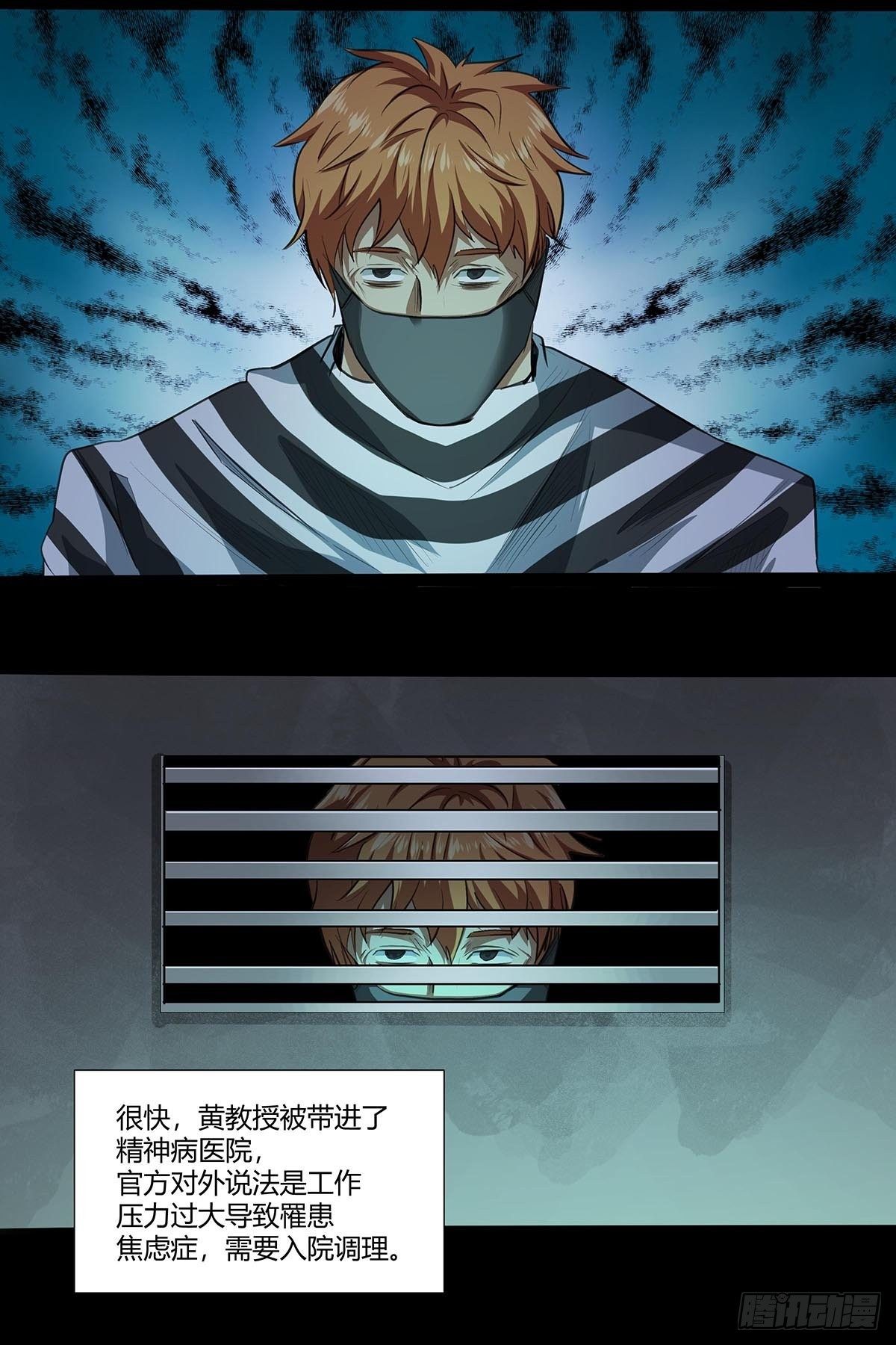 140：黄教授-第144话