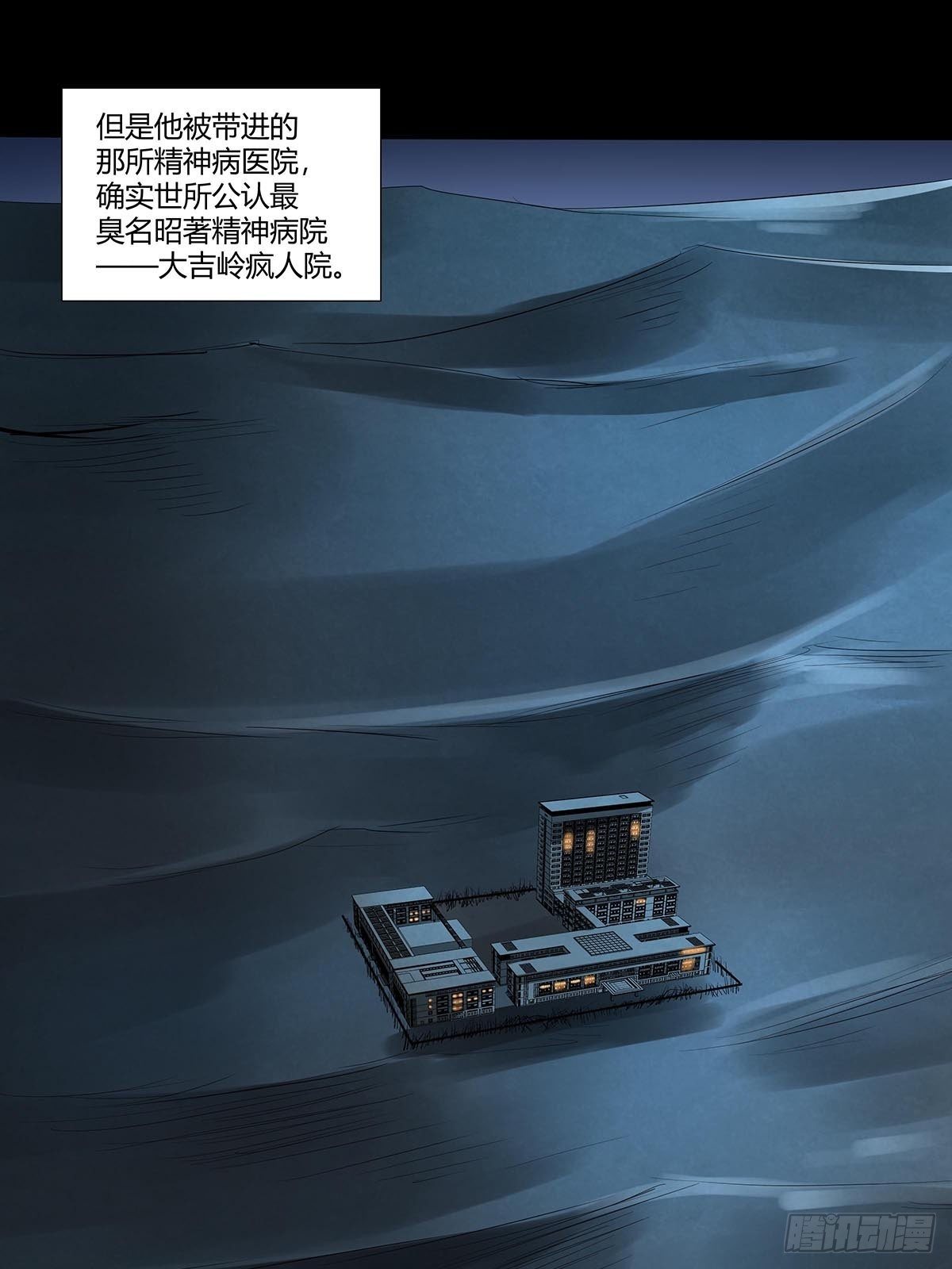 140：黄教授-第144话