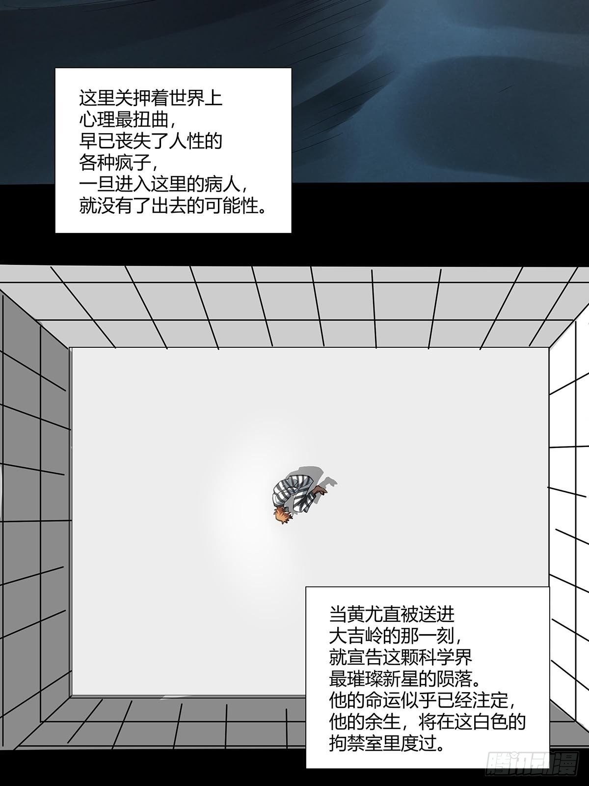 140：黄教授-第144话