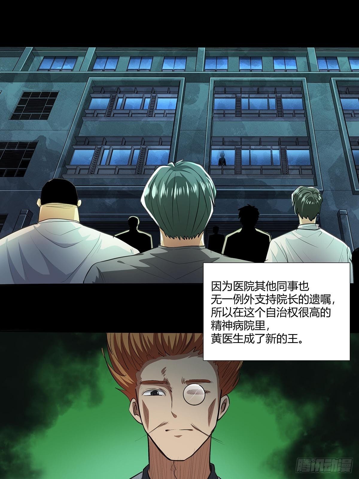 140：黄教授-第144话