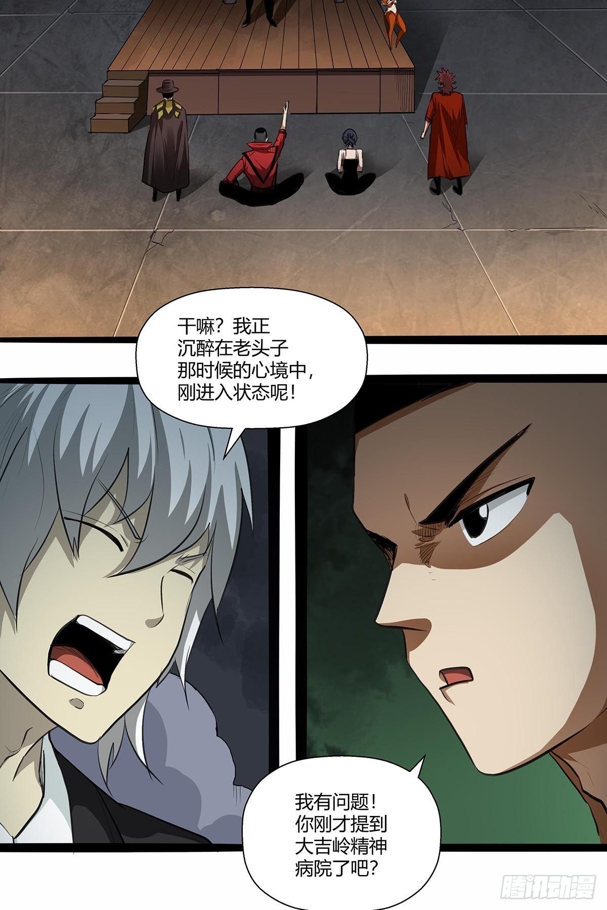 140：黄教授-第144话