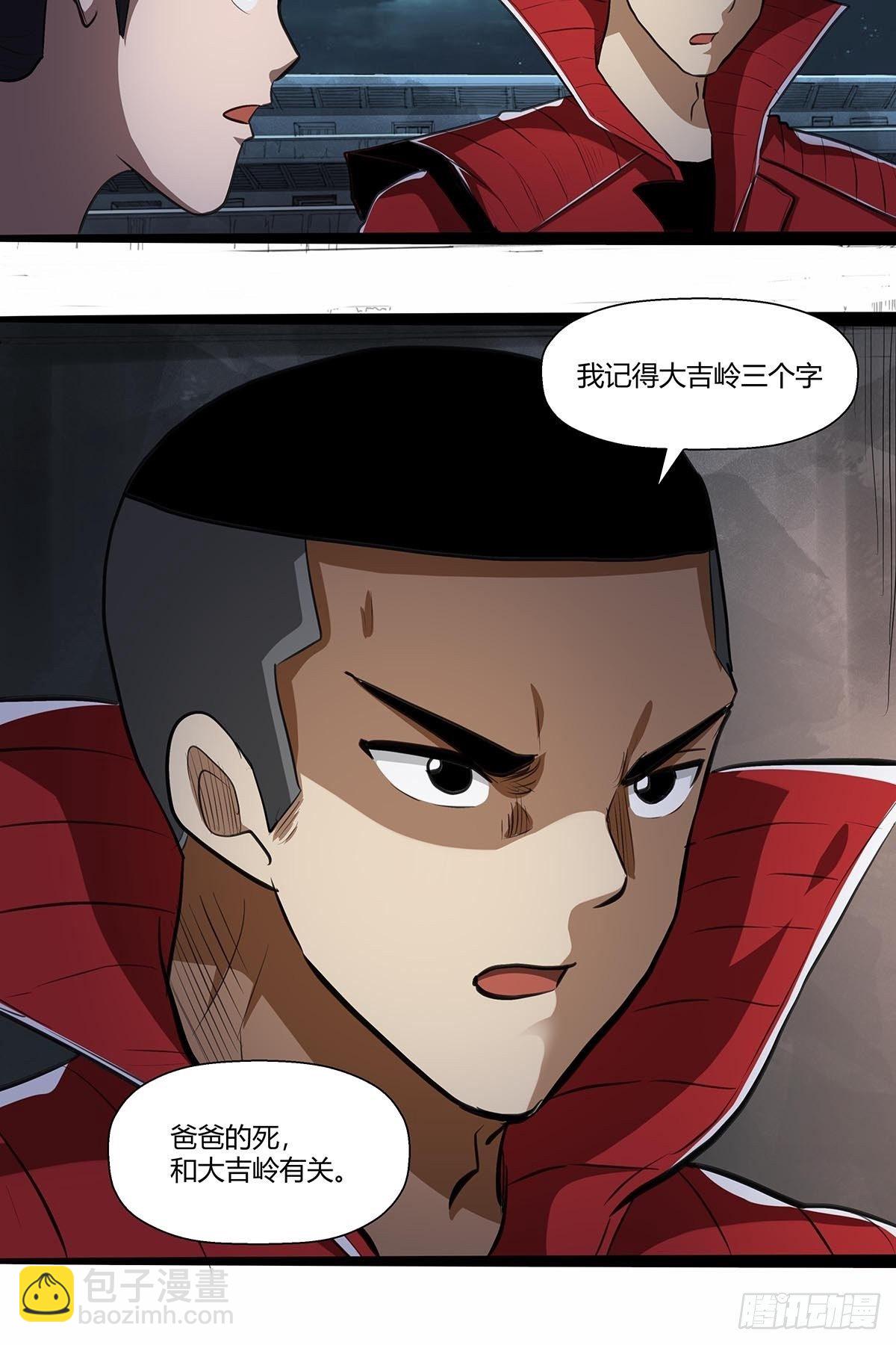 140：黄教授-第144话