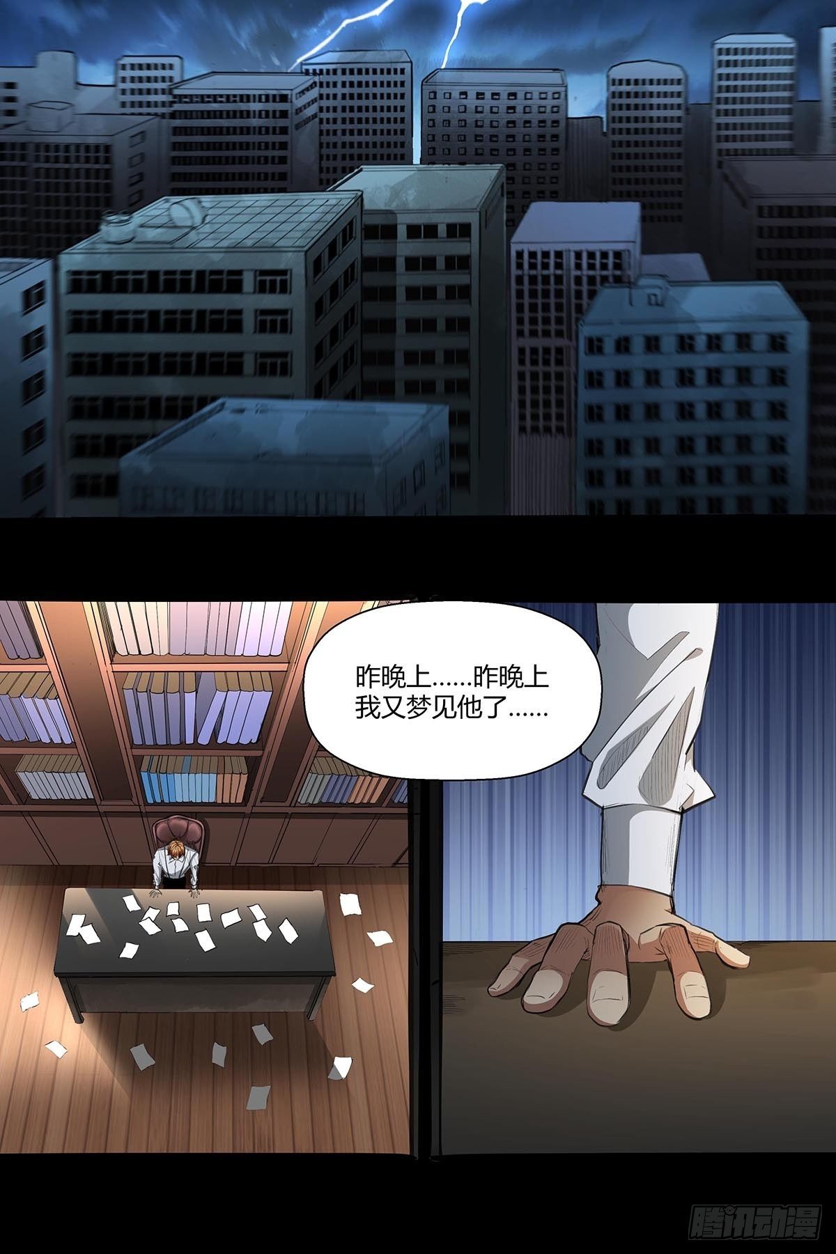 140：黄教授-第144话