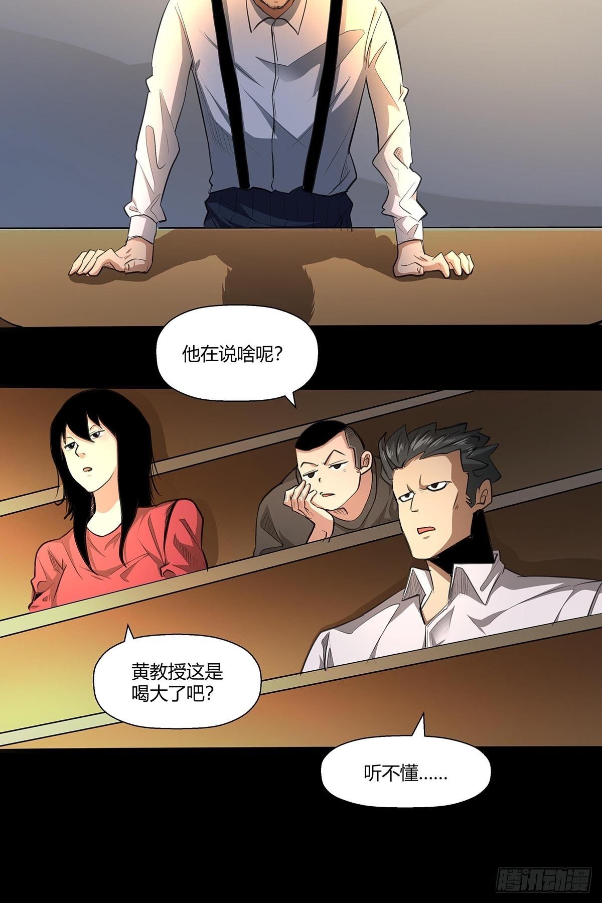 140：黄教授-第144话