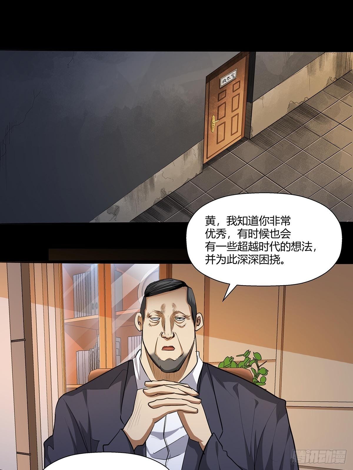 140：黄教授-第144话