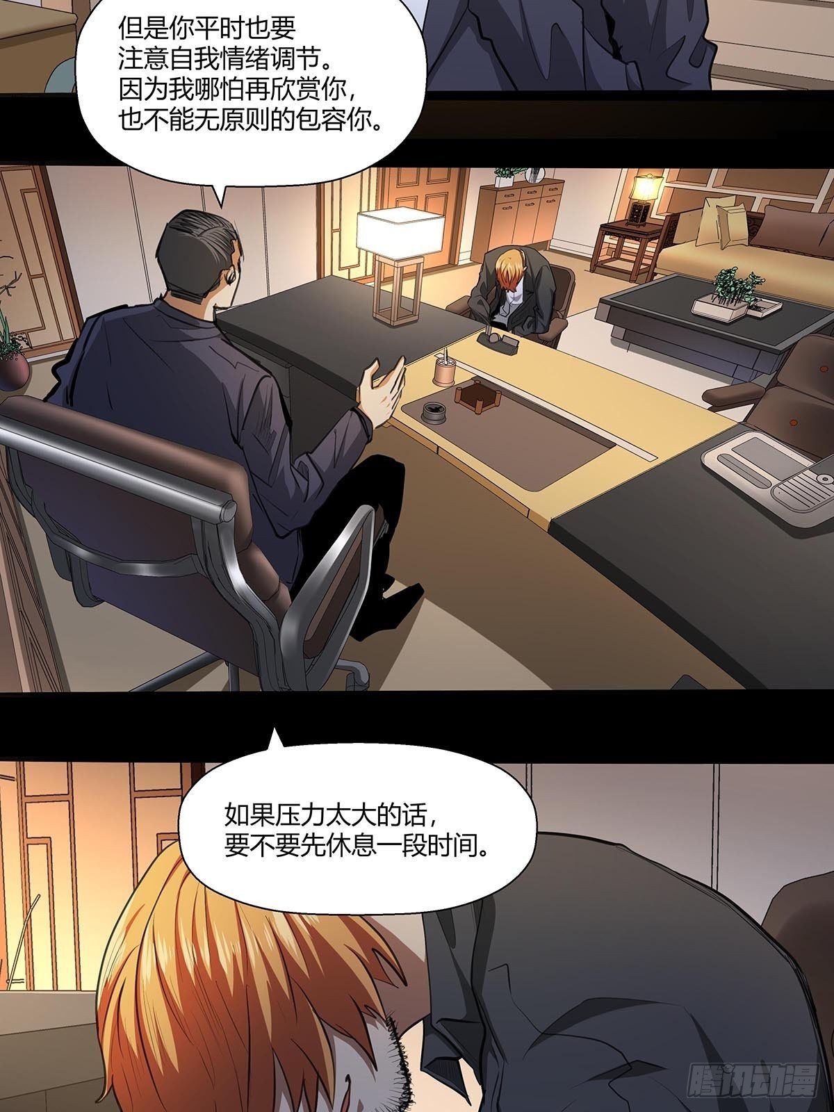 140：黄教授-第144话