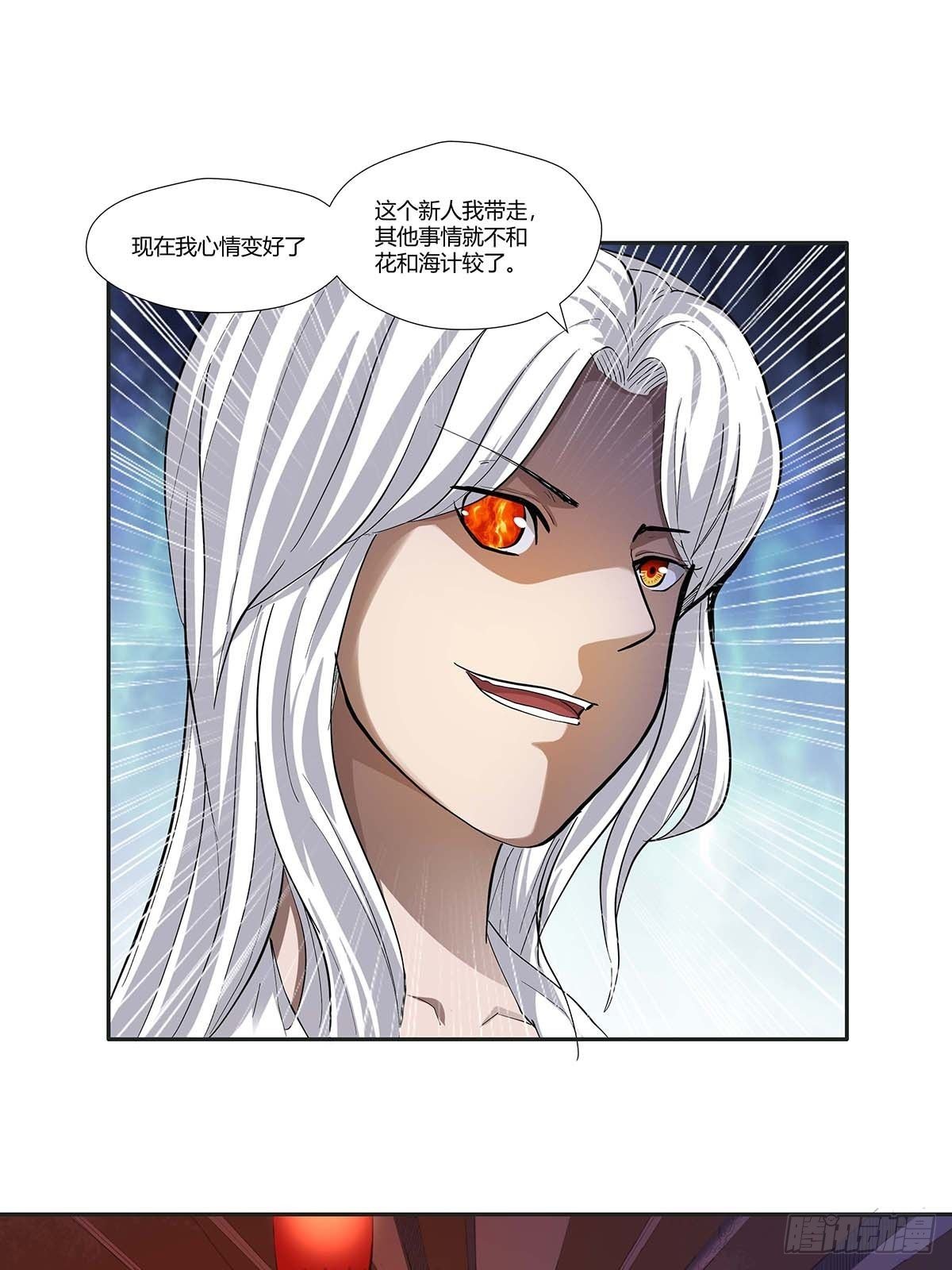 第十四话：绷带丽-第16话