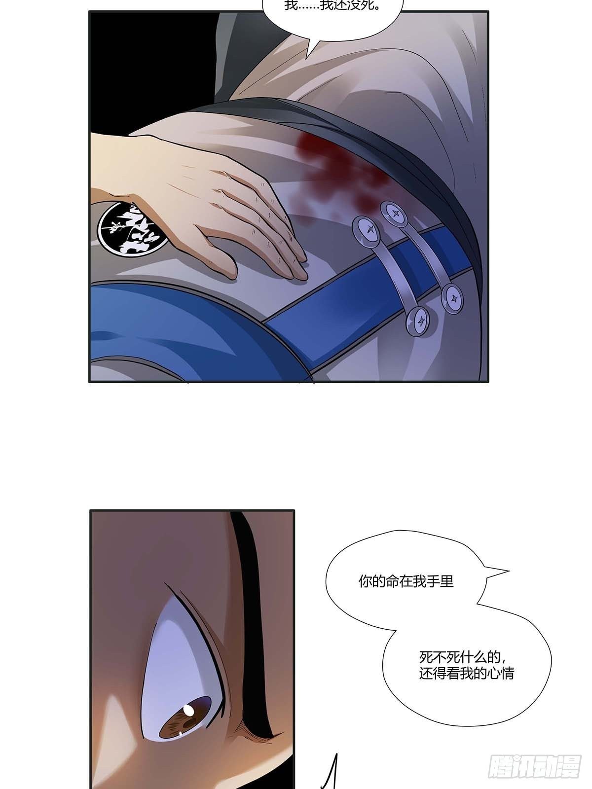 第十四话：绷带丽-第16话