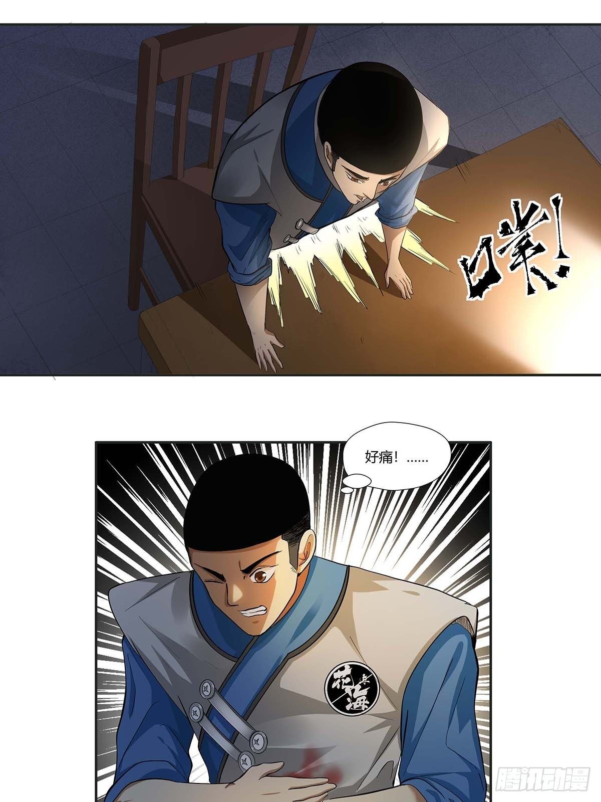 第十四话：绷带丽-第16话