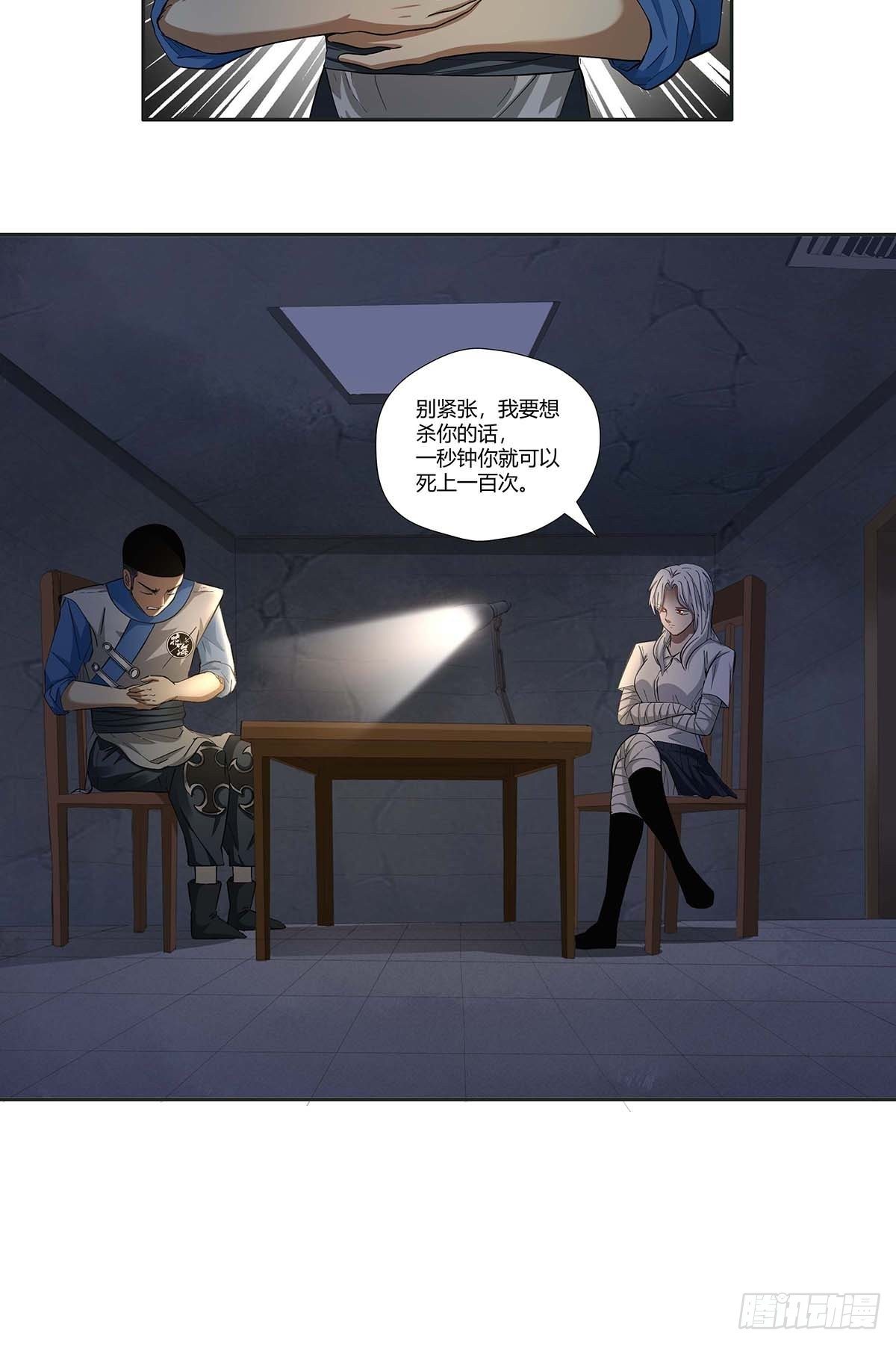 第十四话：绷带丽-第16话