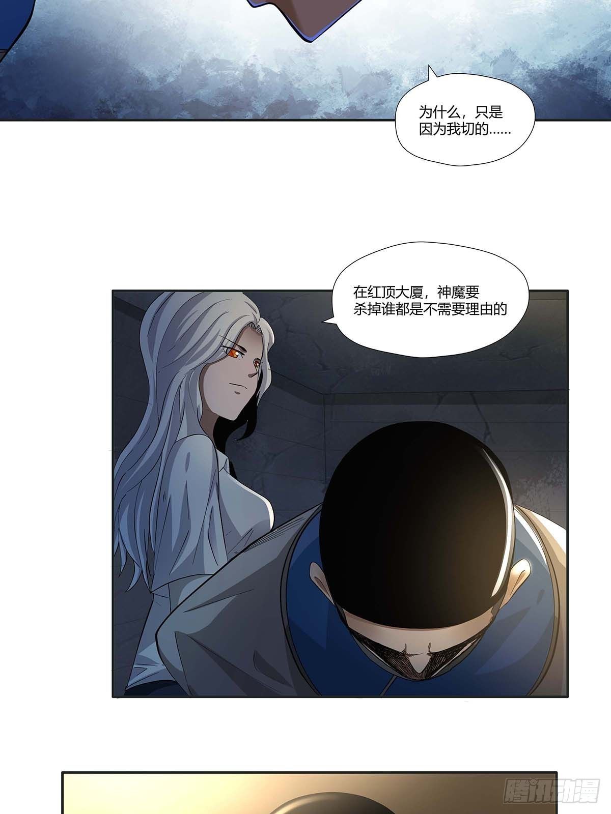 第十四话：绷带丽-第16话