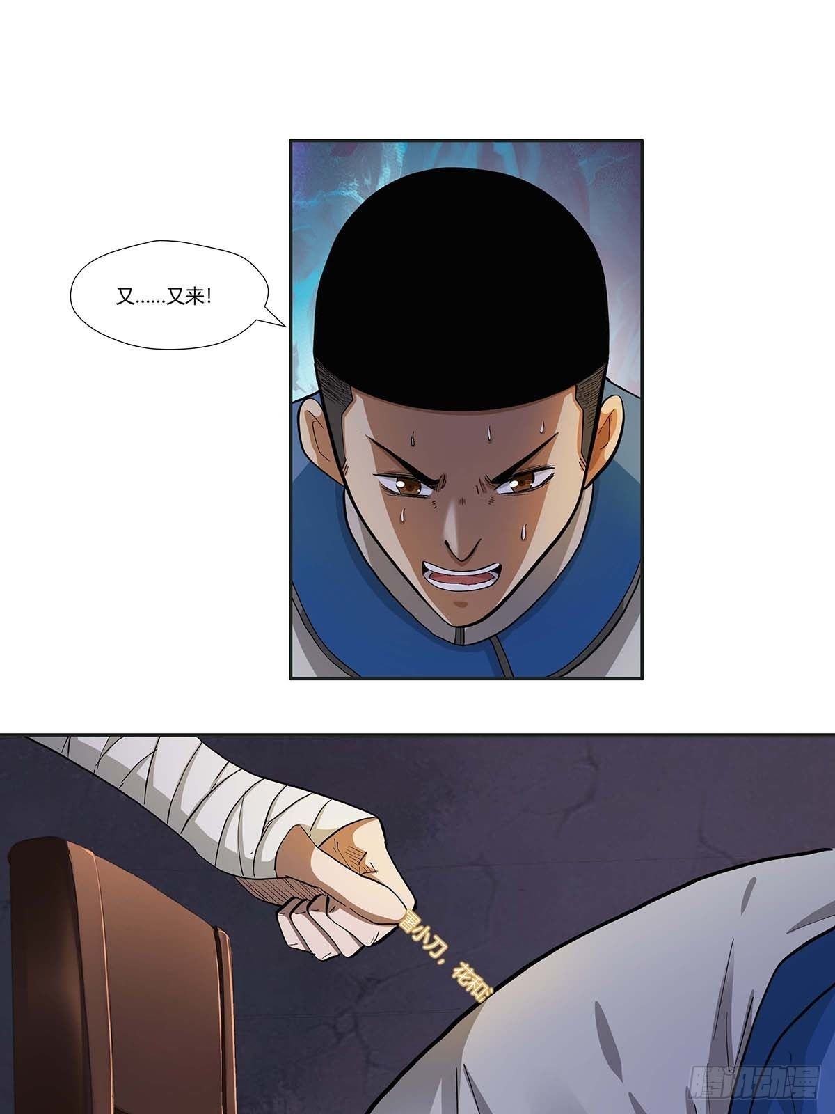 第十四话：绷带丽-第16话