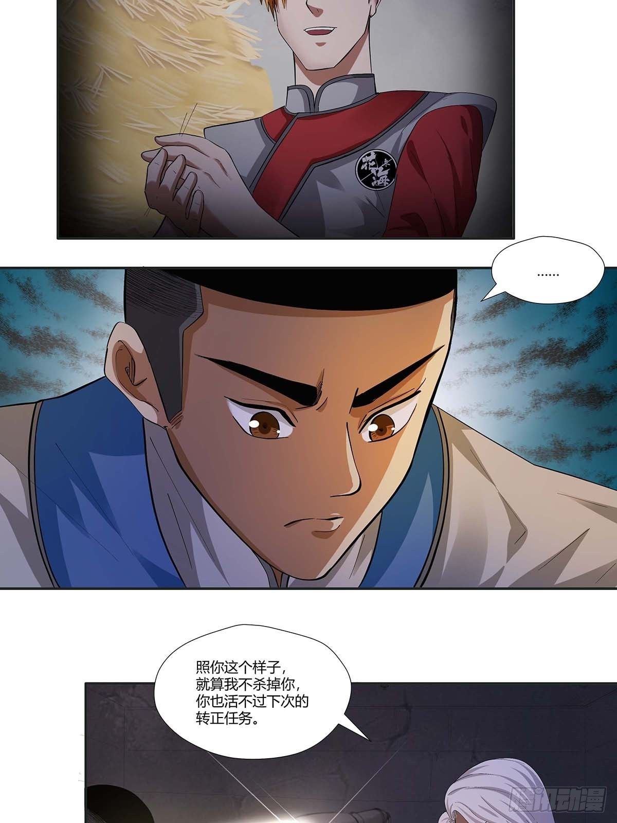 第十四话：绷带丽-第16话