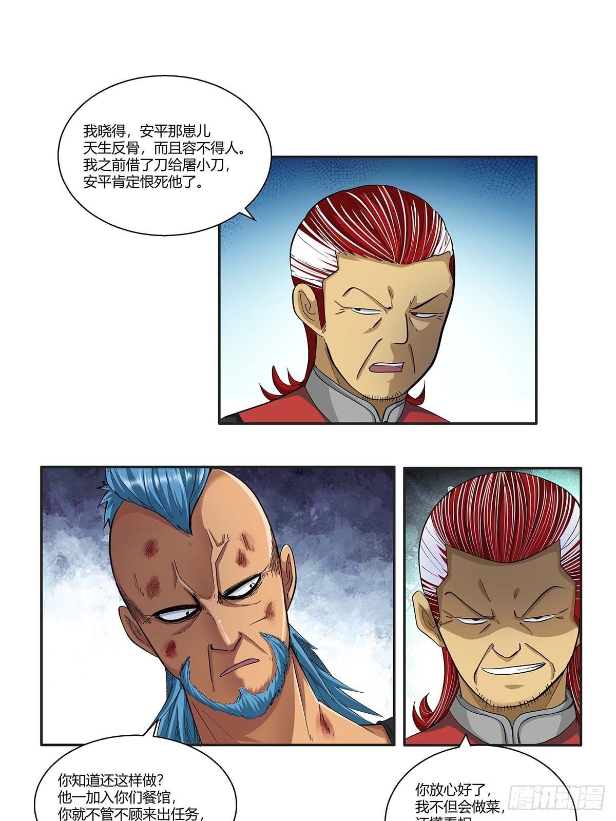 第十四话：绷带丽-第16话