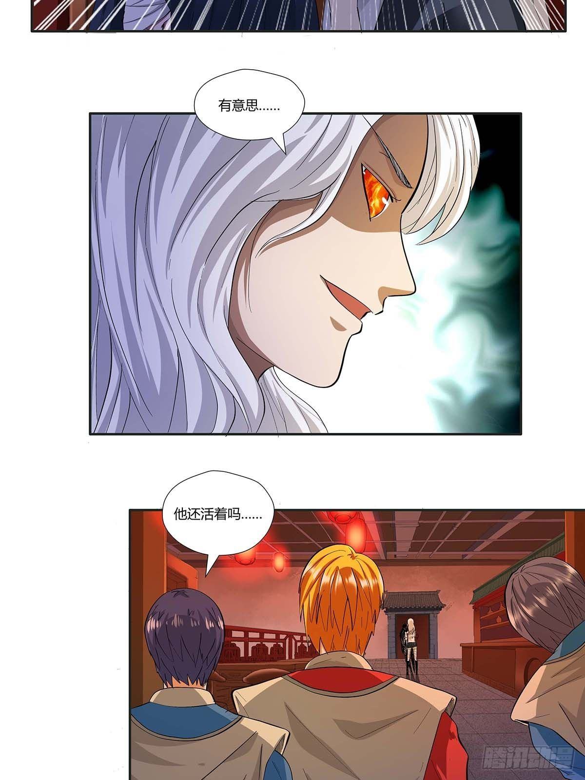 第十四话：绷带丽-第16话