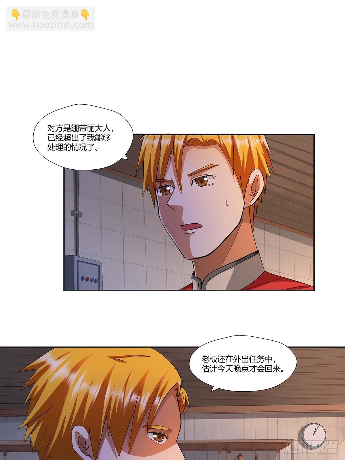 第十四话：绷带丽-第16话