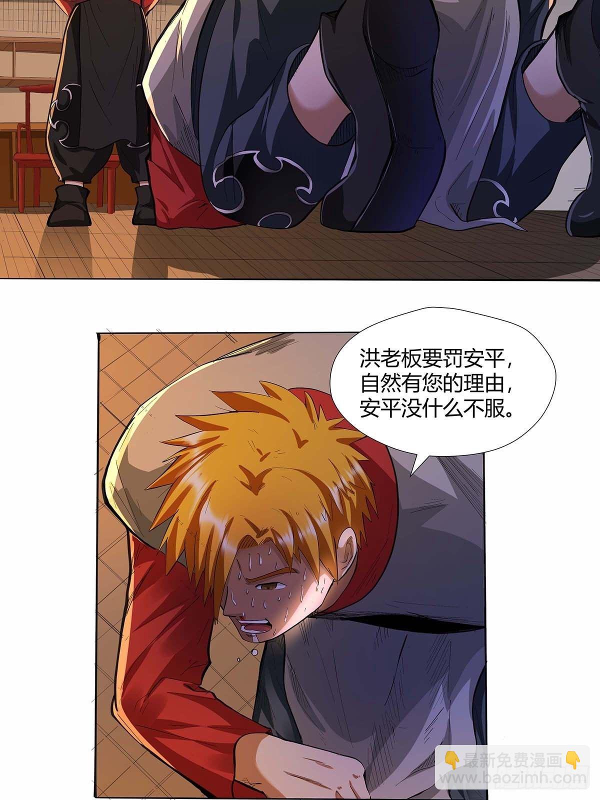 第十六话：种了点东西-第18话