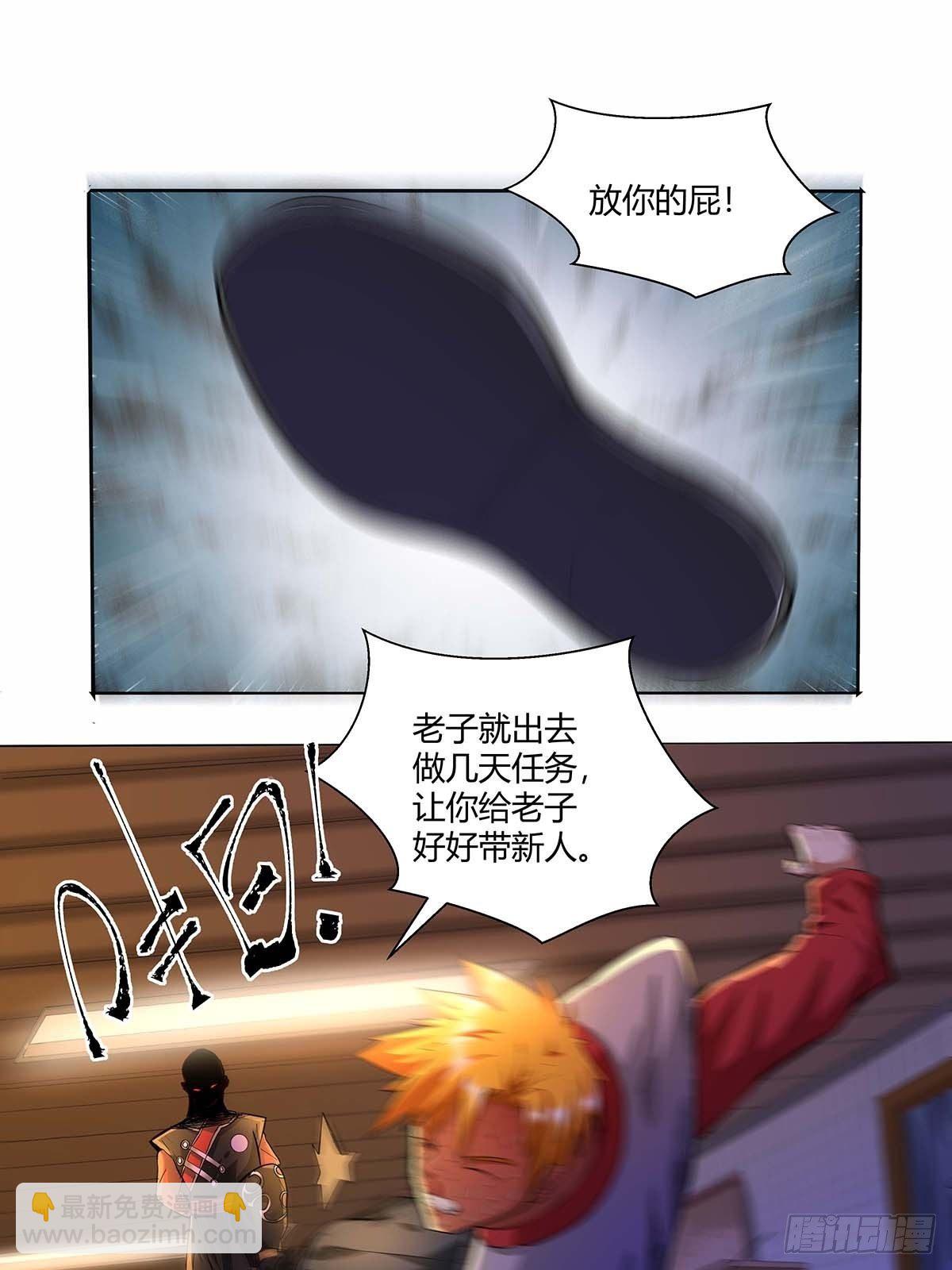 第十六话：种了点东西-第18话