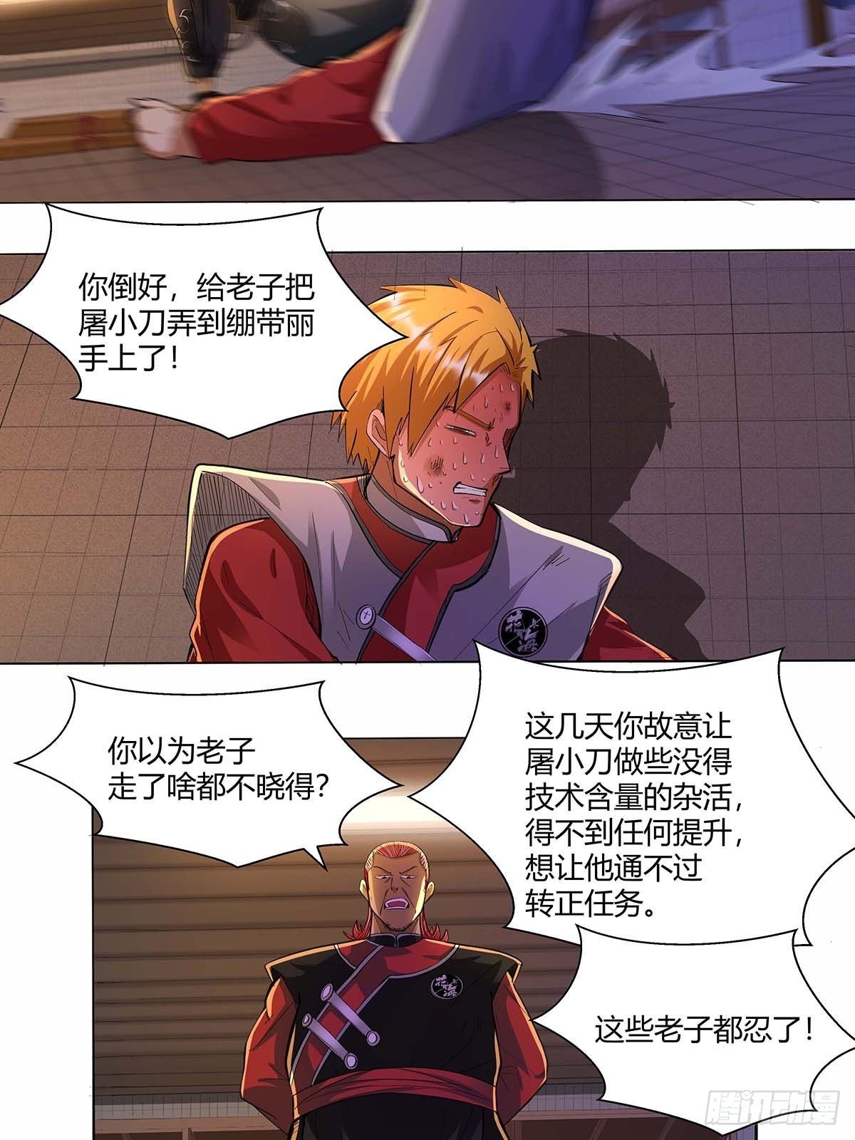 第十六话：种了点东西-第18话