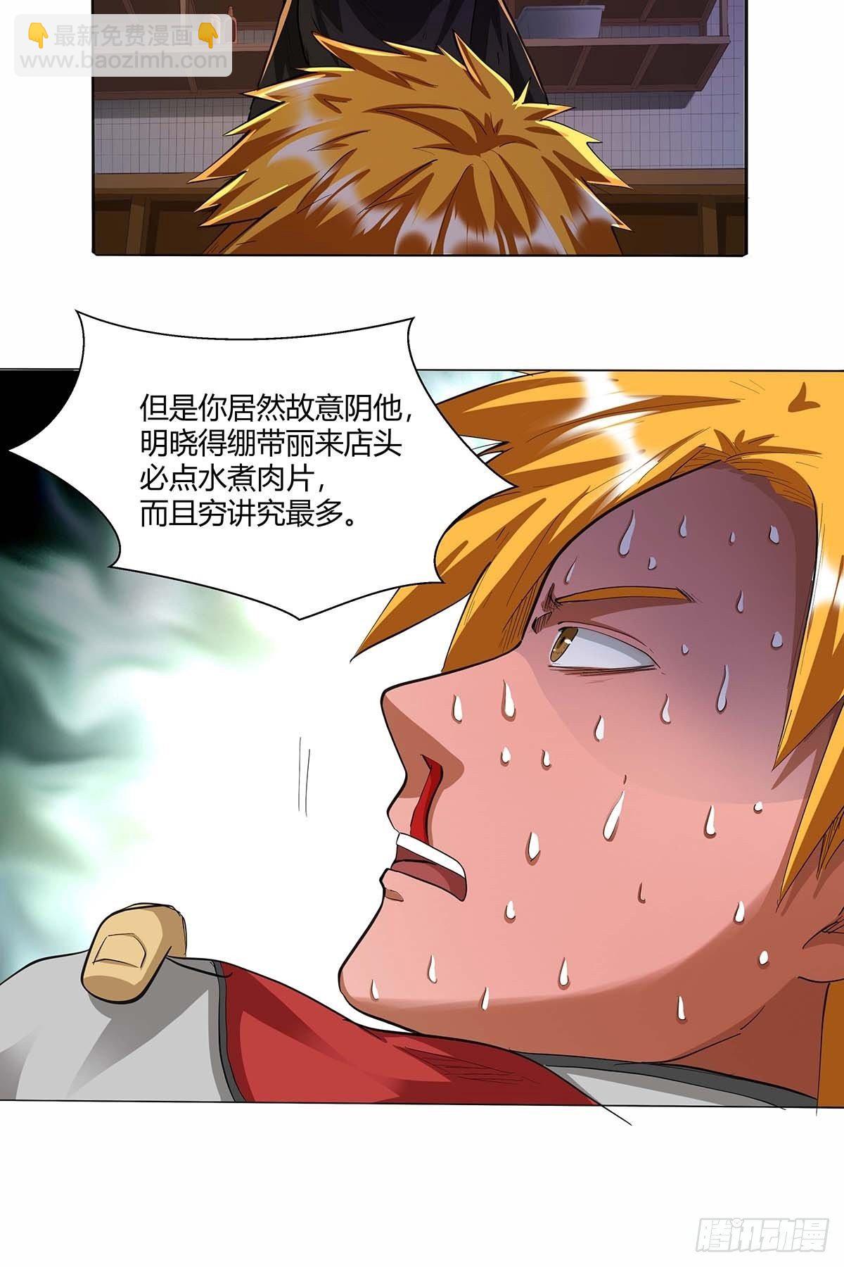 第十六话：种了点东西-第18话