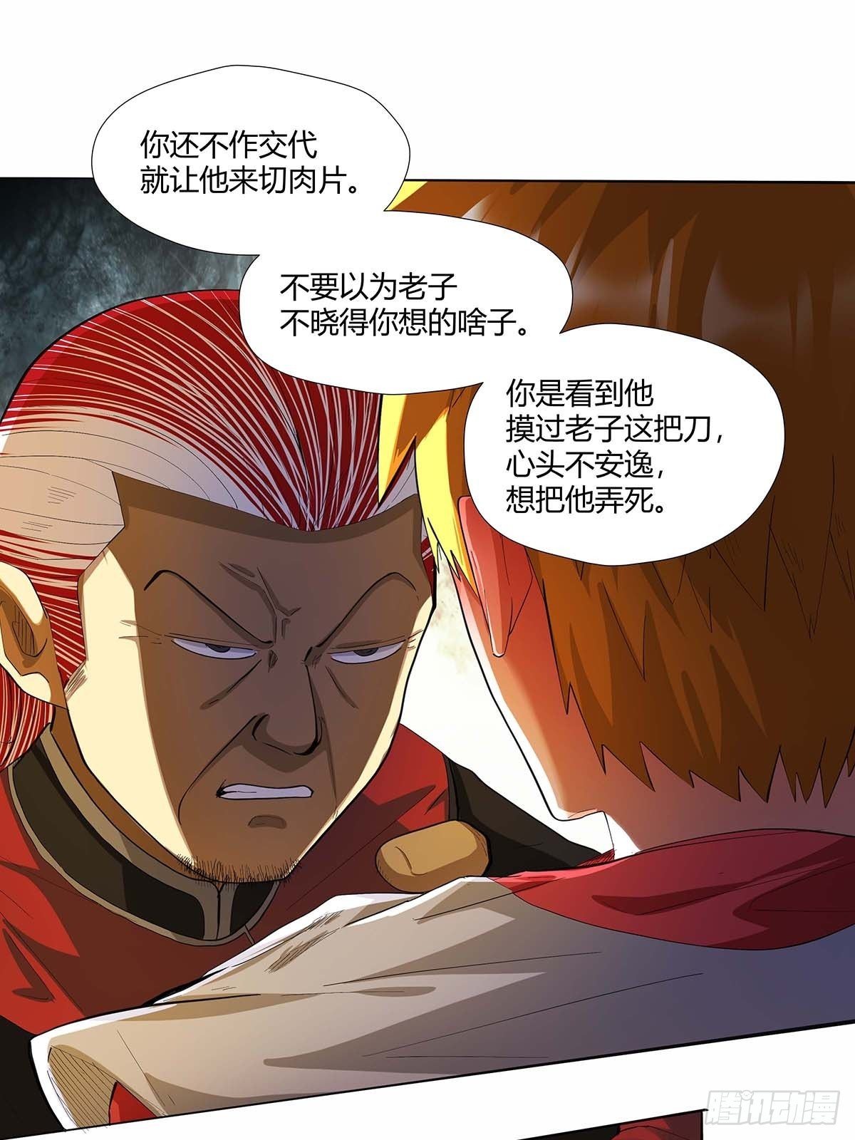 第十六话：种了点东西-第18话