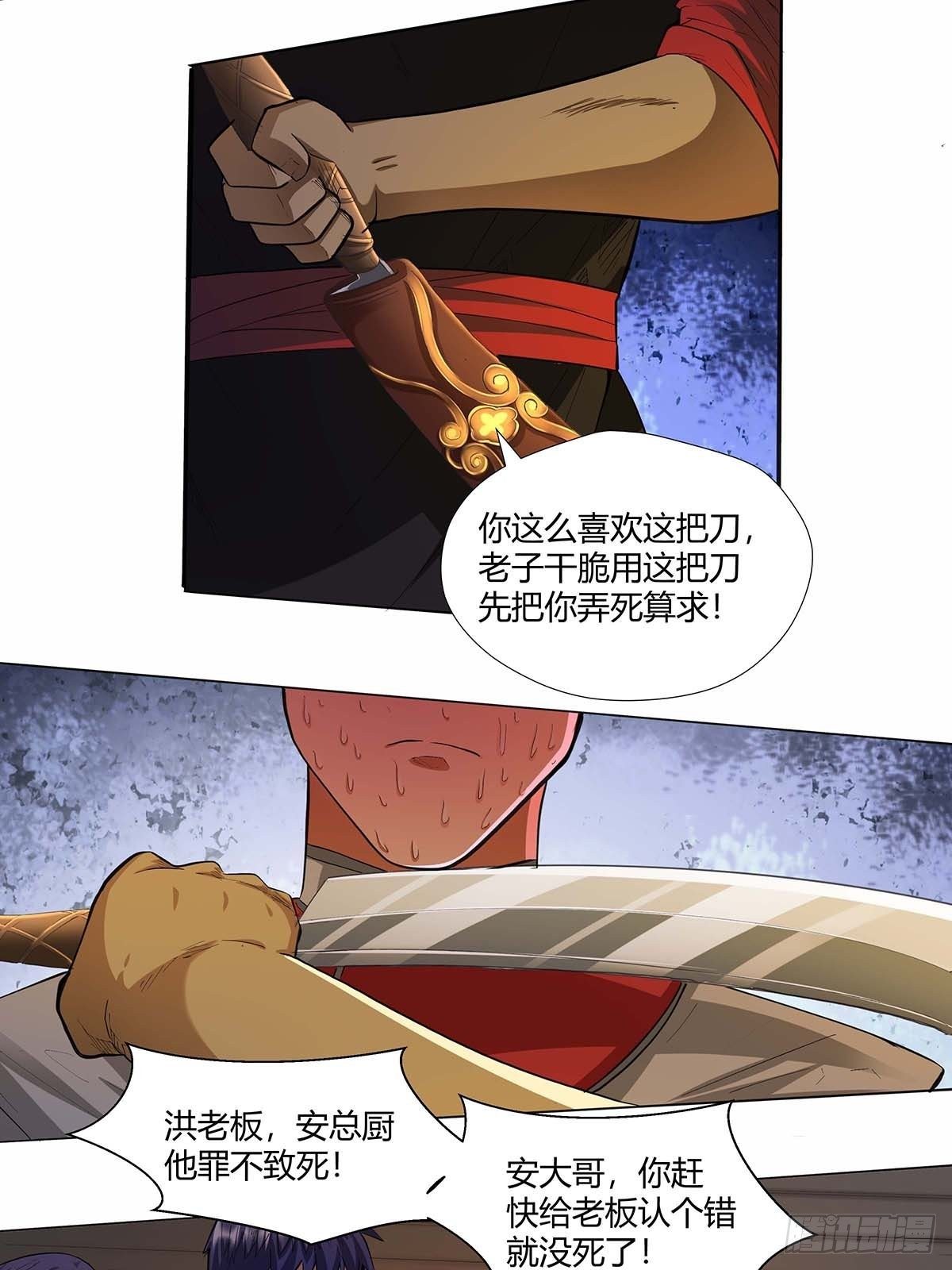 第十六话：种了点东西-第18话